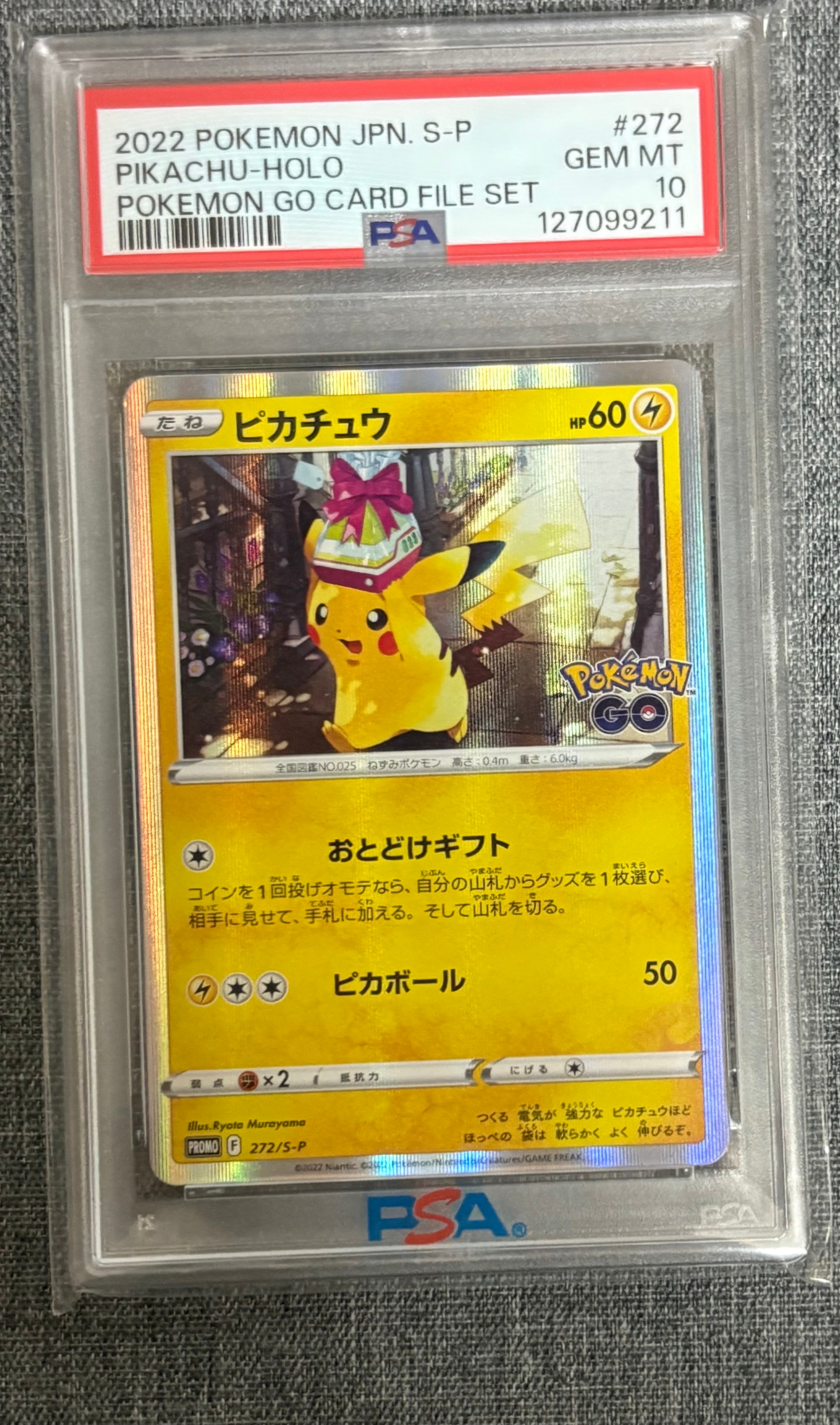 ピカチュウ: プロモ P [S-P 272](プロモーションカード「S-P」)