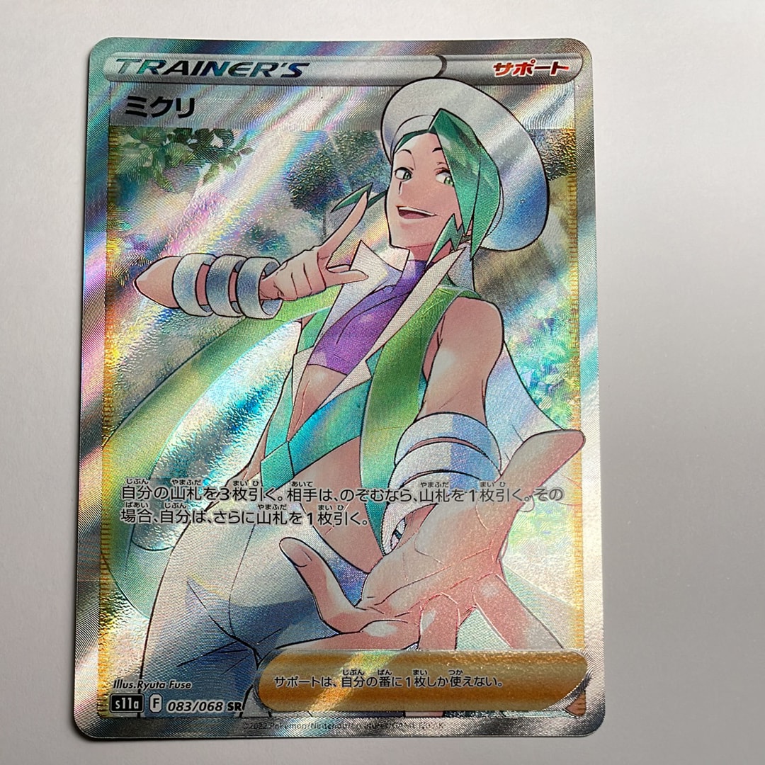 ゲンガー&ミミッキュGX HR [SM9 113/095](拡張パック「タッグボルト
