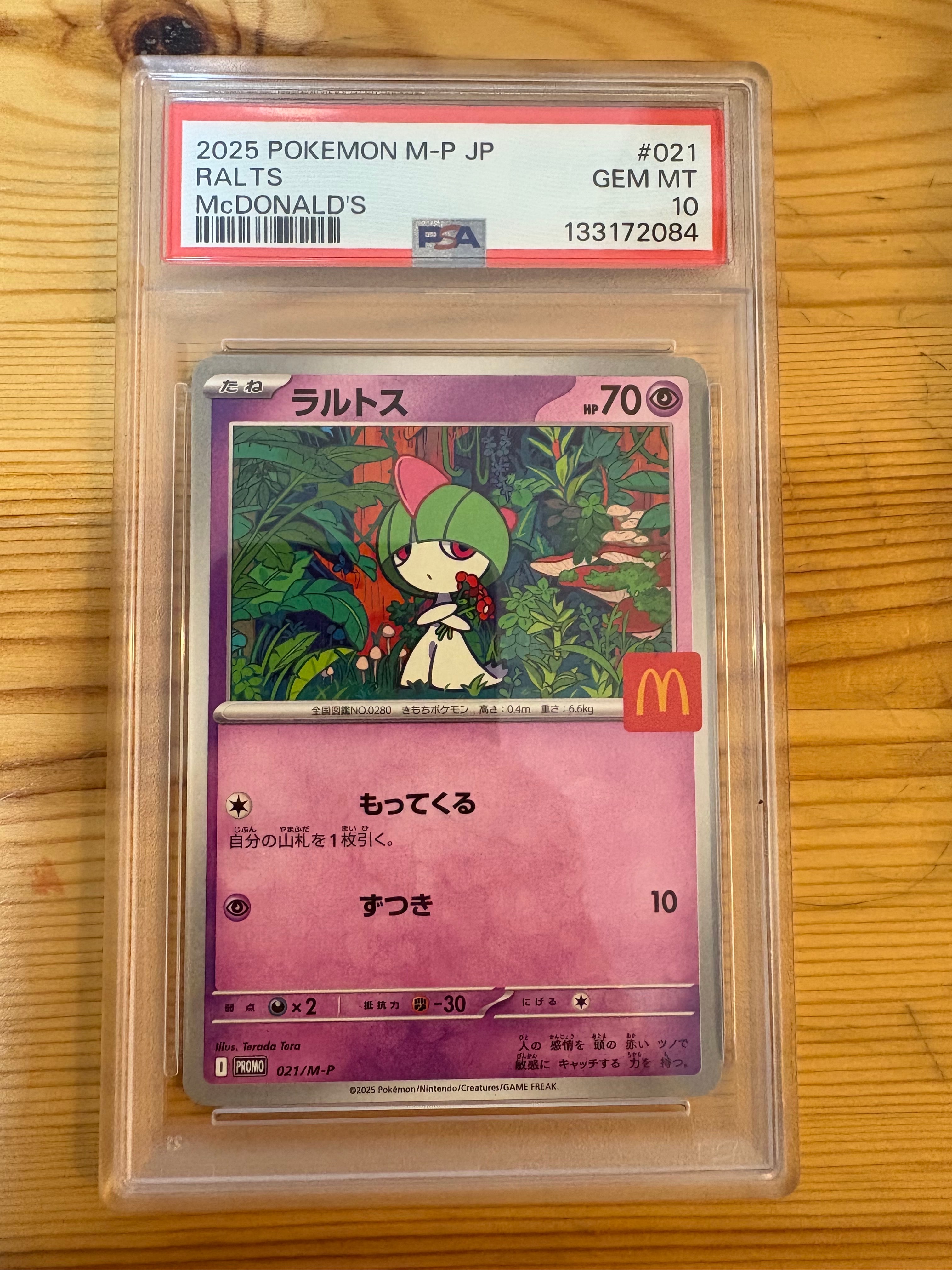 PSA10】ラルトス P [M-P 021](プロモカードパック「マクドナルド