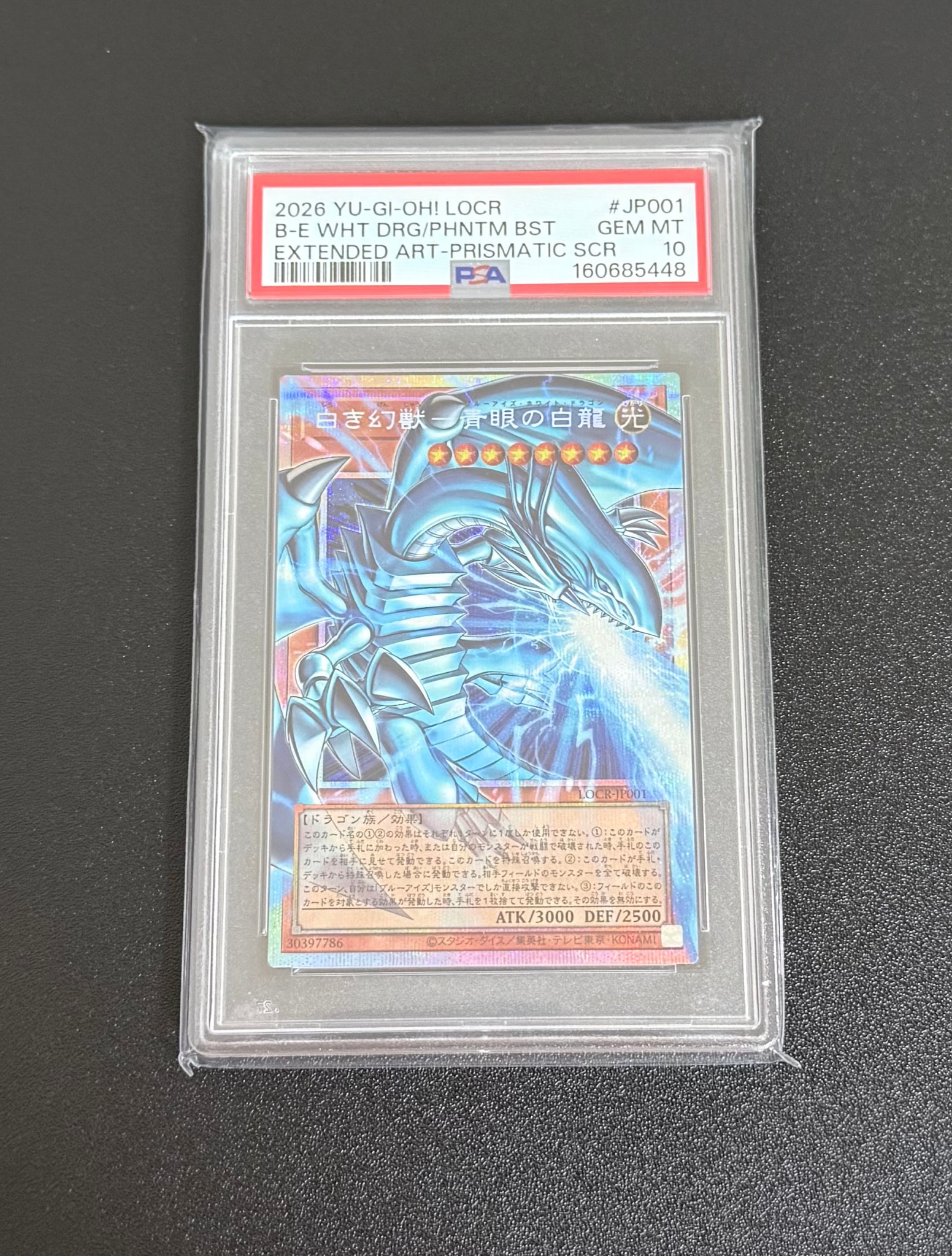 PSA10】白き幻獣－青眼の白龍 PSE :オーバーフレーム [LOCR-JP001