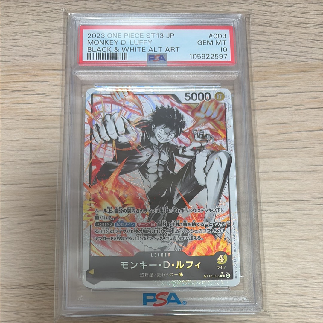 モンキー・D・ルフィ L-P [ST13-003] (アルティメットデッキ 3兄弟の絆 ボーナスパック)