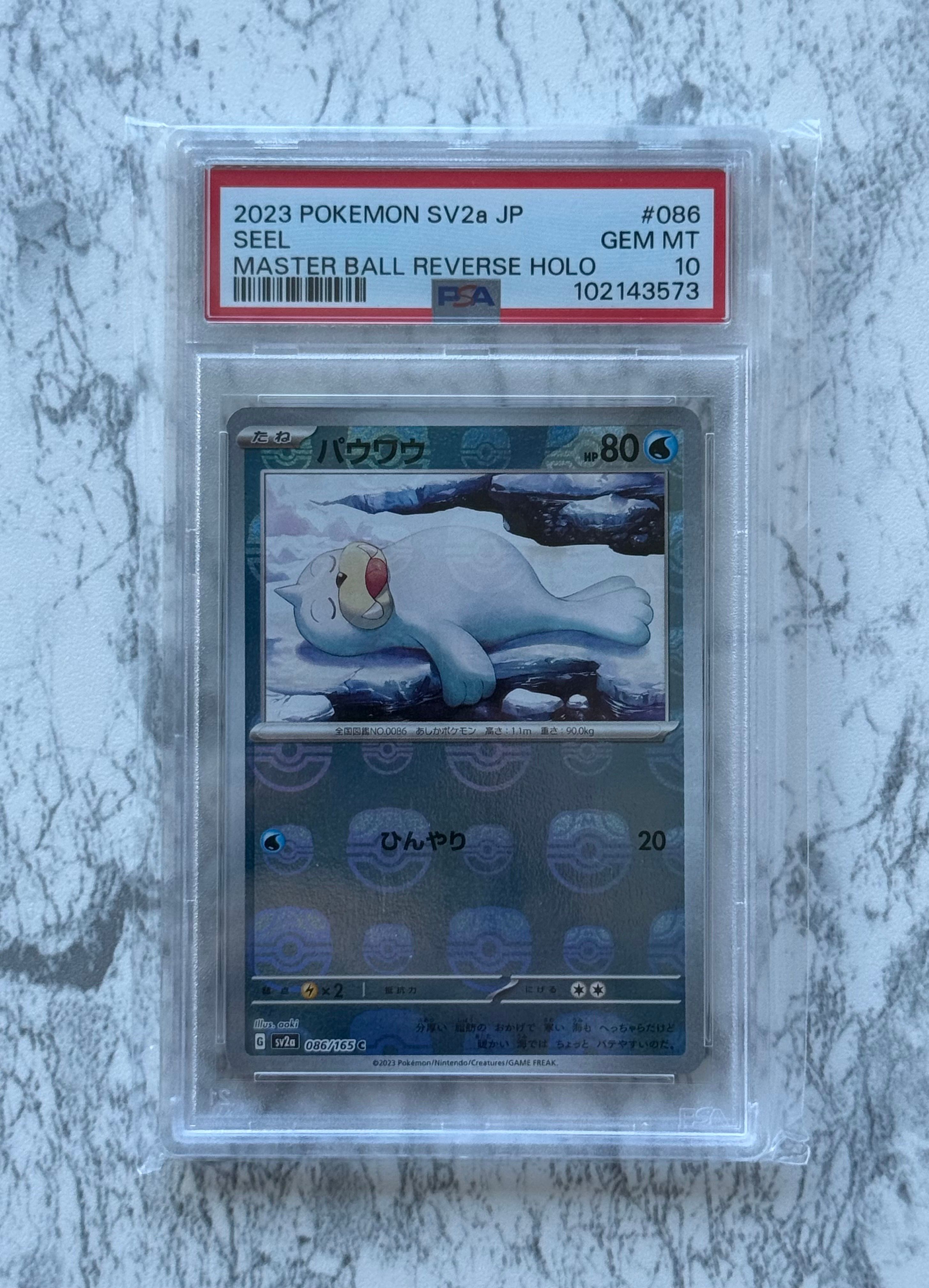 パウワウ C: マスターボールミラー[SV2a 086/165](強化拡張パック「ポケモンカード151」)