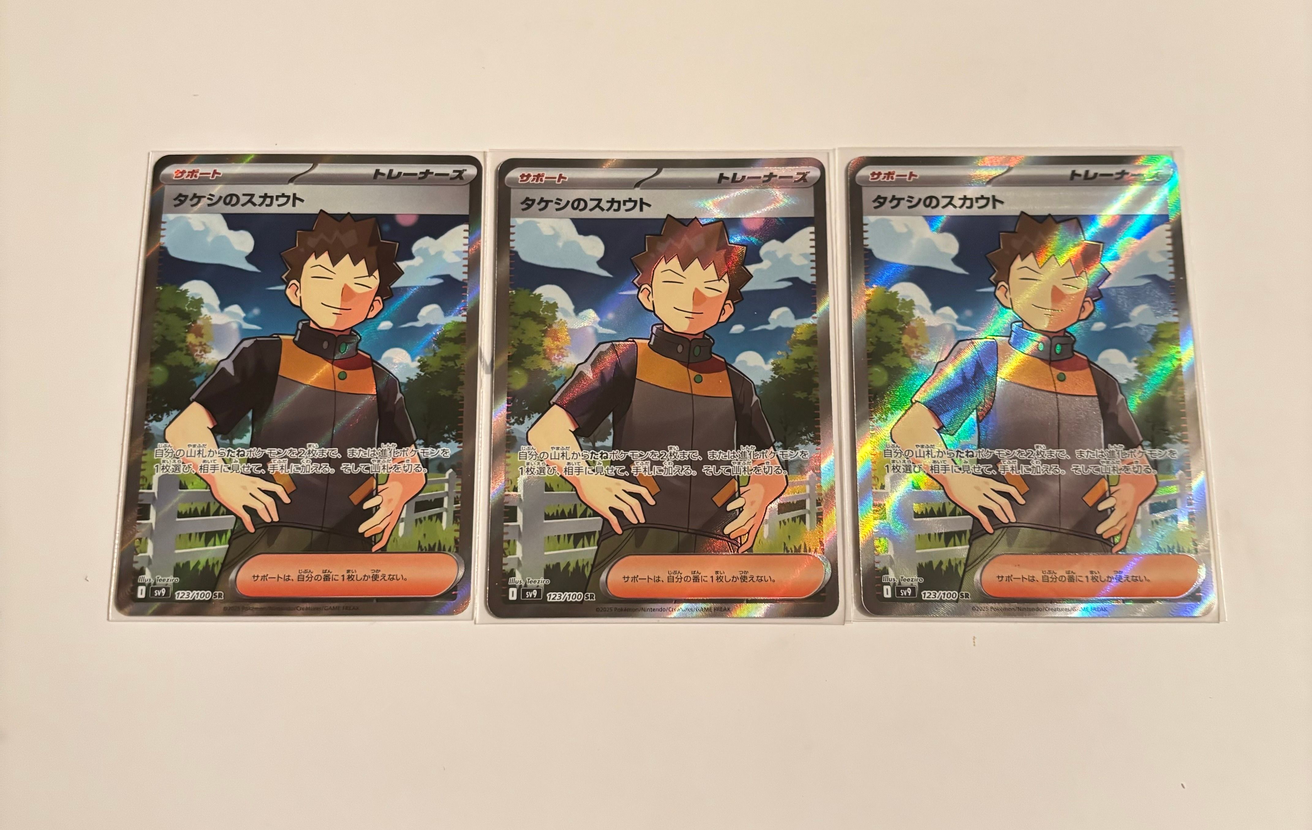 タケシのスカウト SR SV9 バトルパートナーズ 123/100 PSA10 タケシのスカウト SR SV9 バトルパートナーズ 123/100 - メルカリ