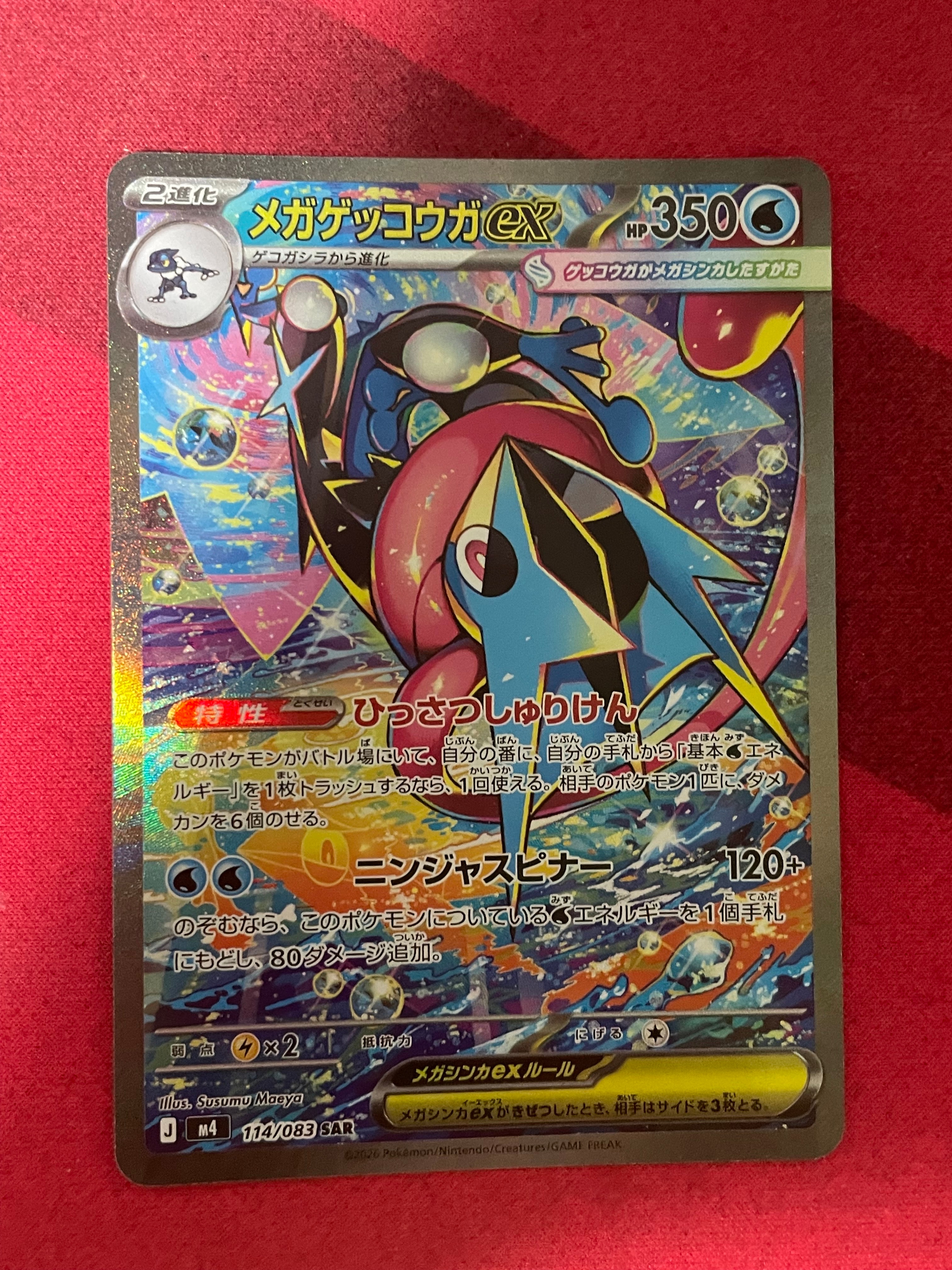 PSA10】ミュウ R [SM10 037/095](拡張パック「ダブルブレイズ」) 1枚の