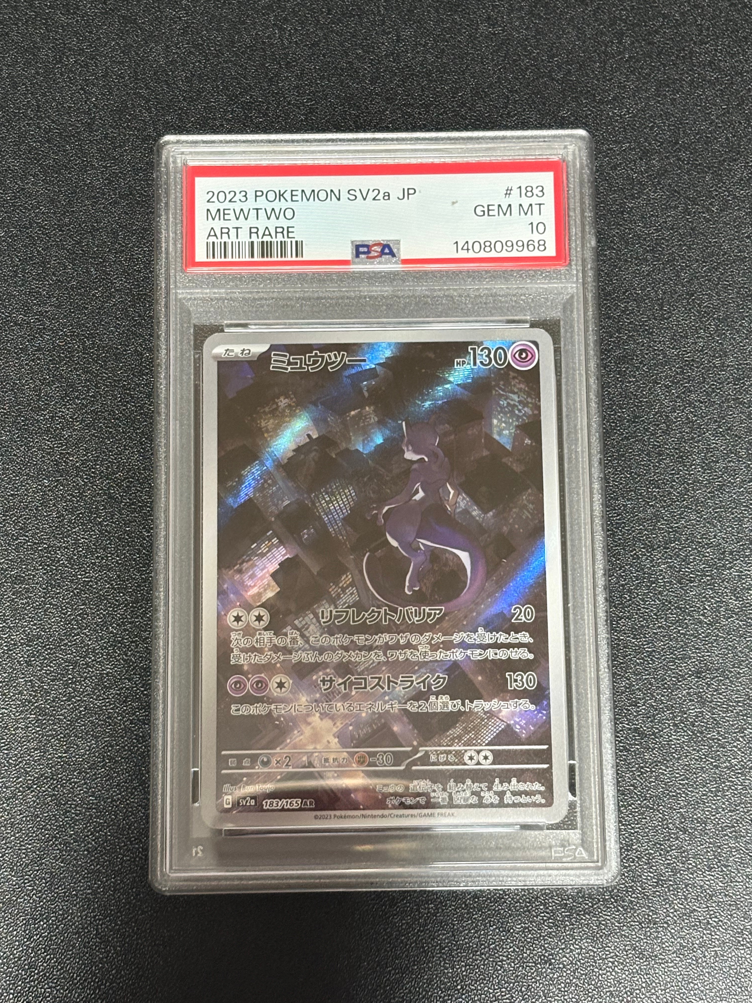 ミュウツー AR[SV2a 183/165](強化拡張パック「ポケモンカード151」)