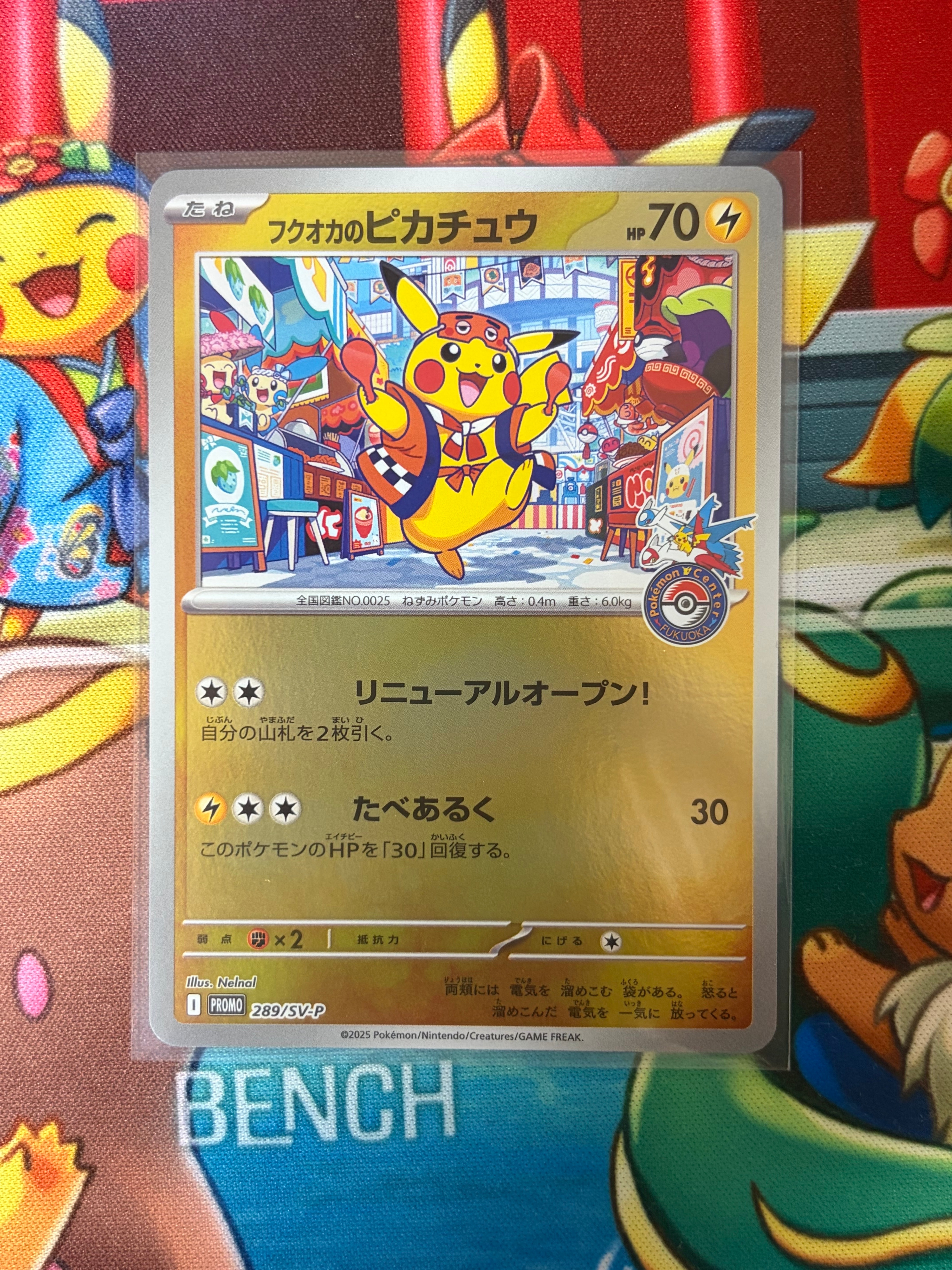 PSA9】フクオカのピカチュウ P [SV-P 289](スペシャルBOX「ポケモン