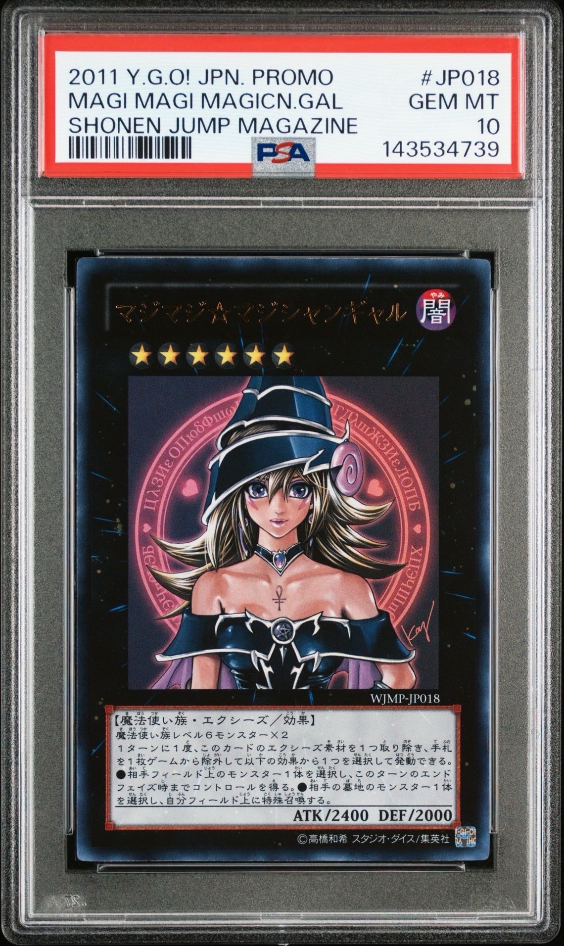 PSA10】マジマジ☆マジシャンギャル UR [WJMP-JP018](週刊少年ジャンプ