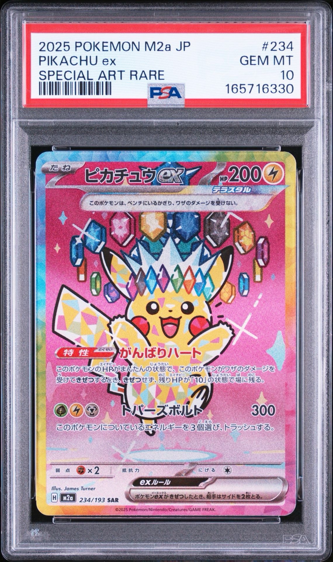 PSA10】リザードンVMAX SSR[S4a 308/190](ハイクラスパック