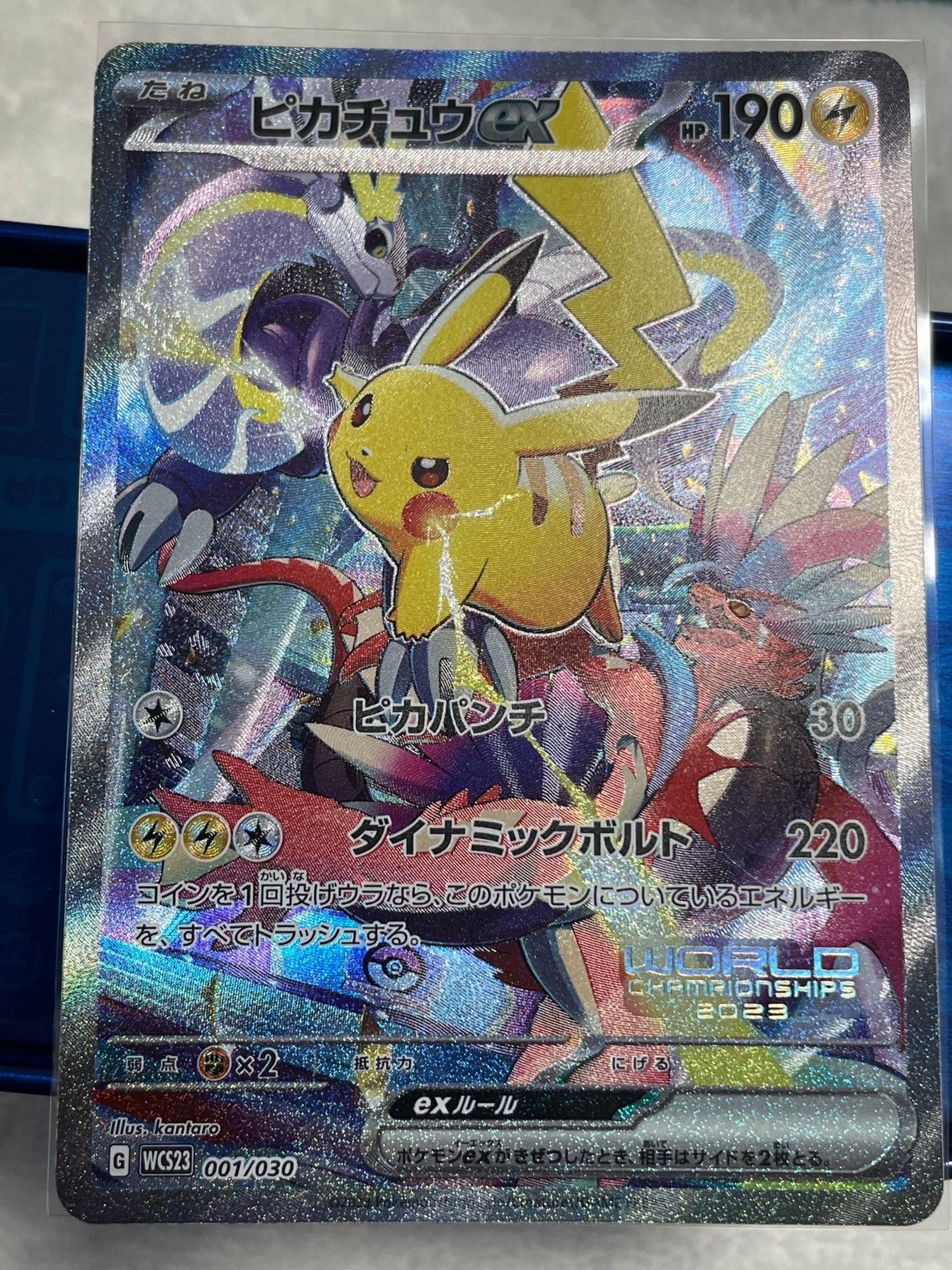 ピカチュウex [WCS23 001/030](ポケモンワールドチャンピオンシップス2023横浜 記念デッキ「ピカチュウ」)