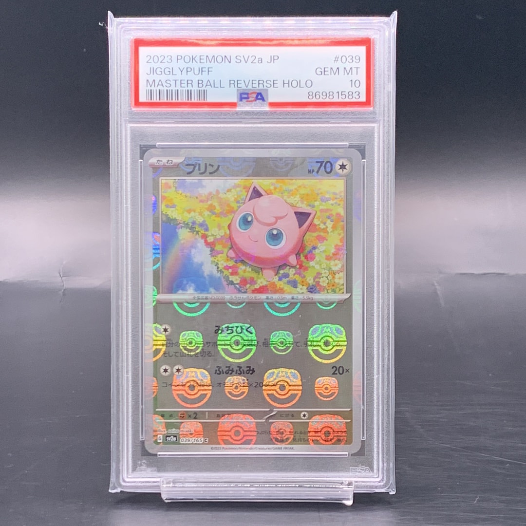 プリン C: マスターボールミラー[SV2a 039/165](強化拡張パック「ポケモンカード151」)