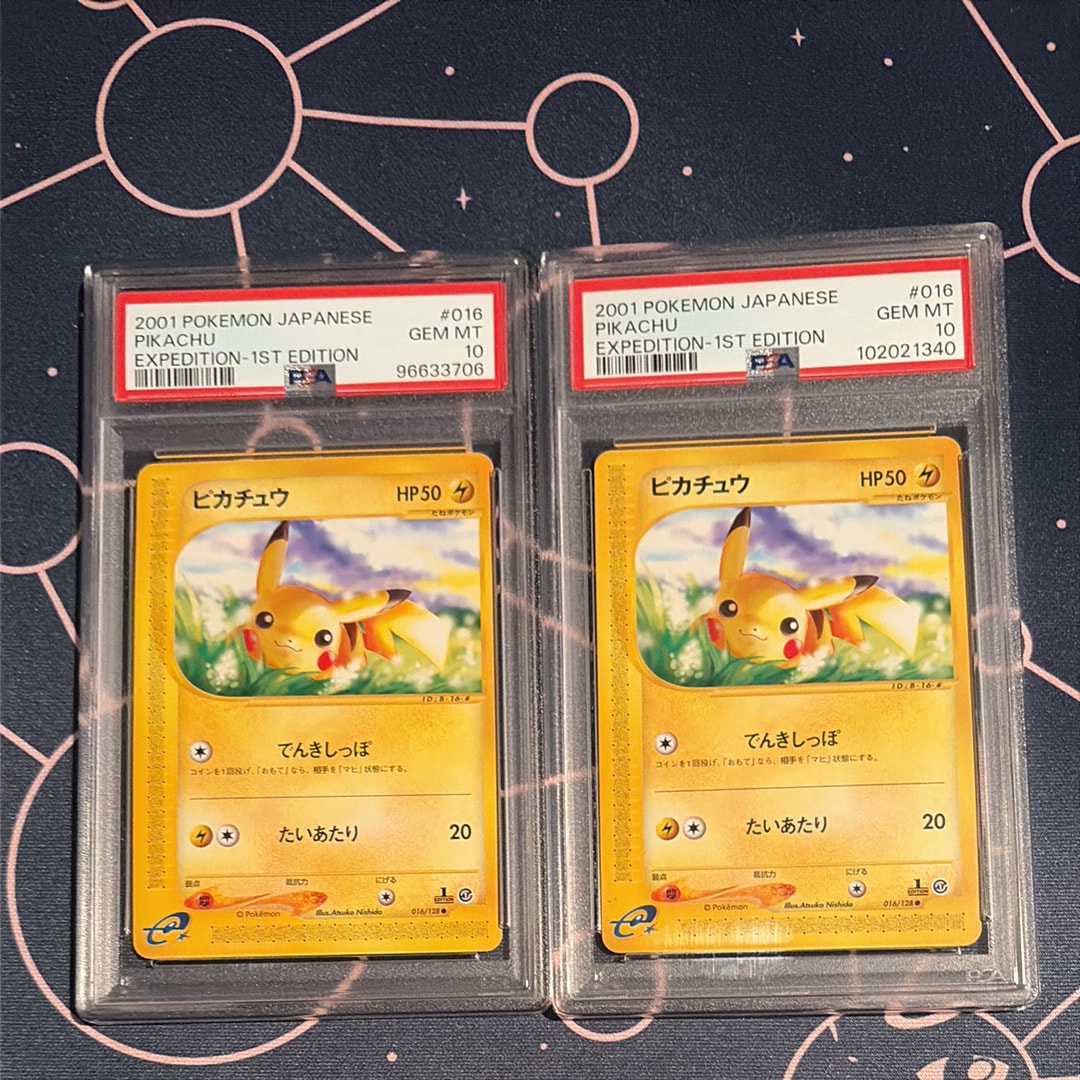 ピカチュウ ● :1ED [e1 016/128](ポケモンカードe 第1弾「基本拡張パック」)