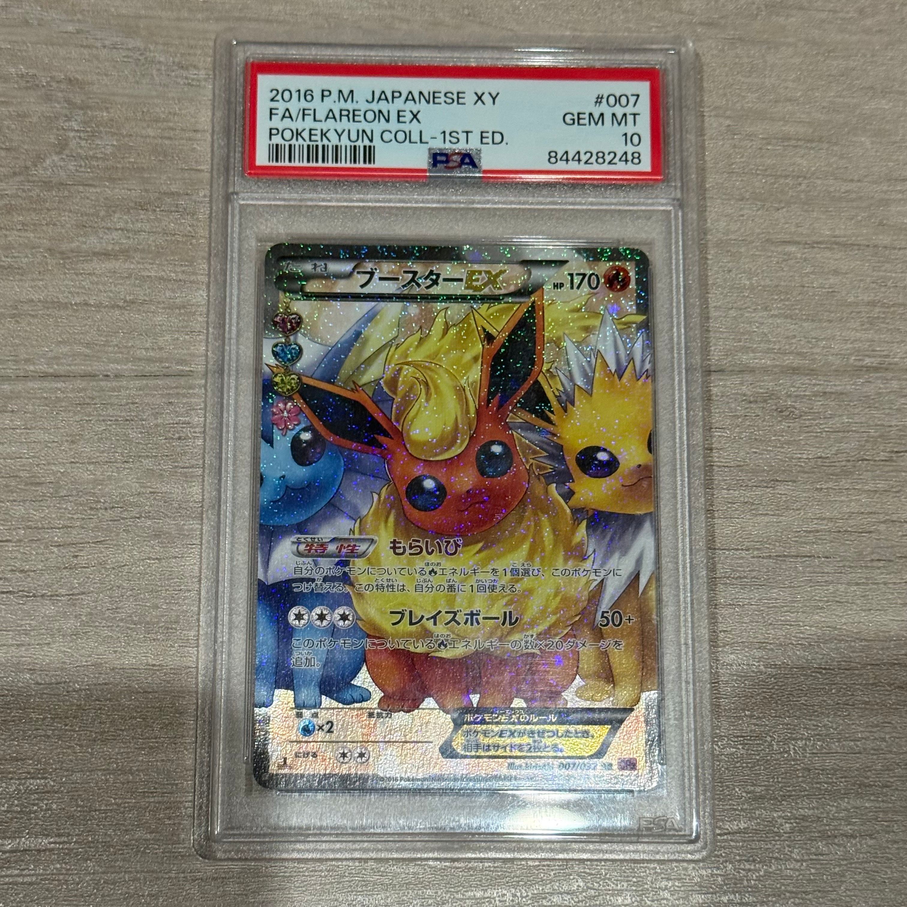 ブースターEX RR :1ED [CP3 007/032](コンセプトパック「ポケキュンコレクション」)