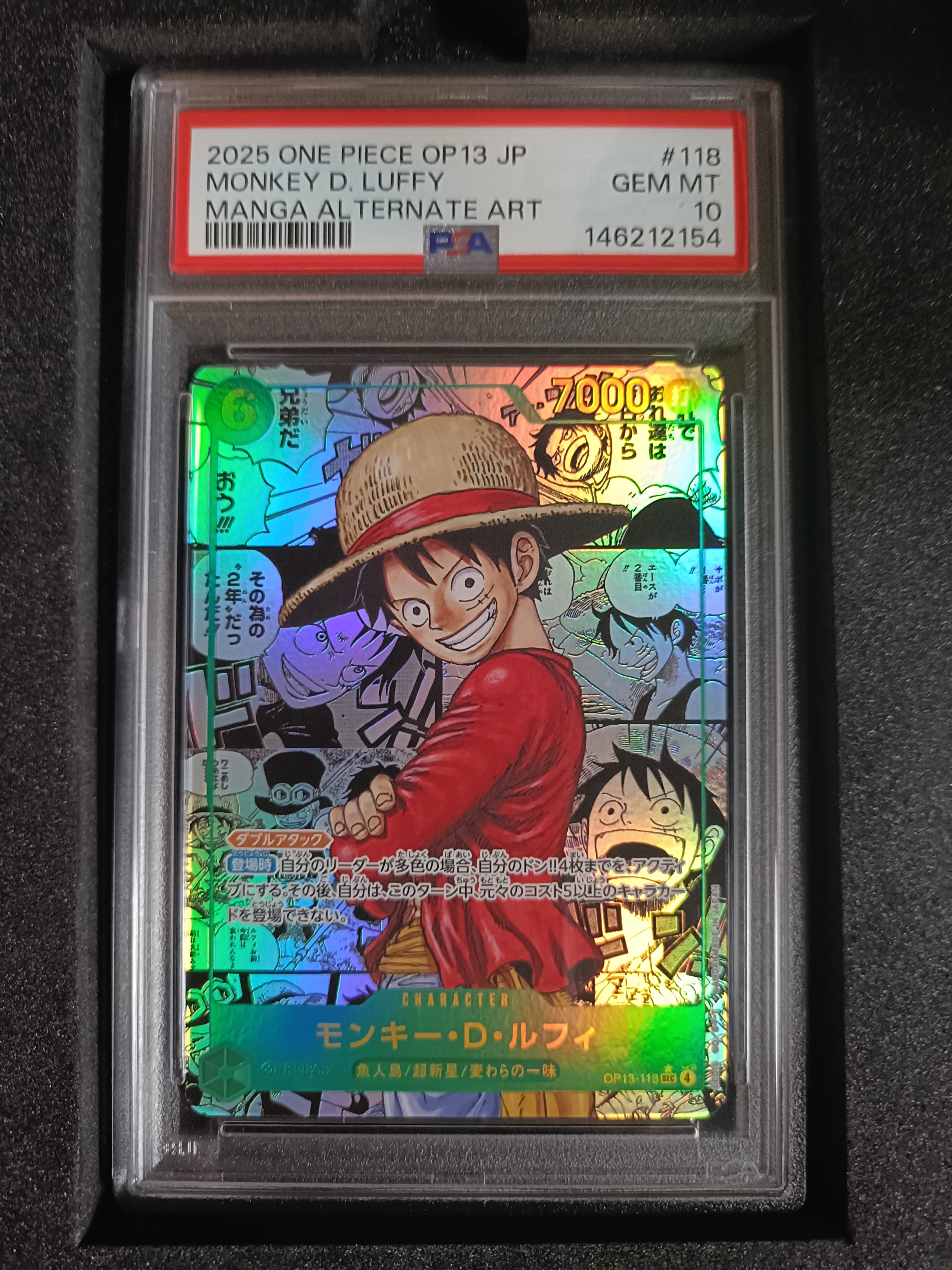 モンキー・D・ルフィ SEC-SP (コミパラ) [OP13-118](ブースターパック「受け継がれる意志」)