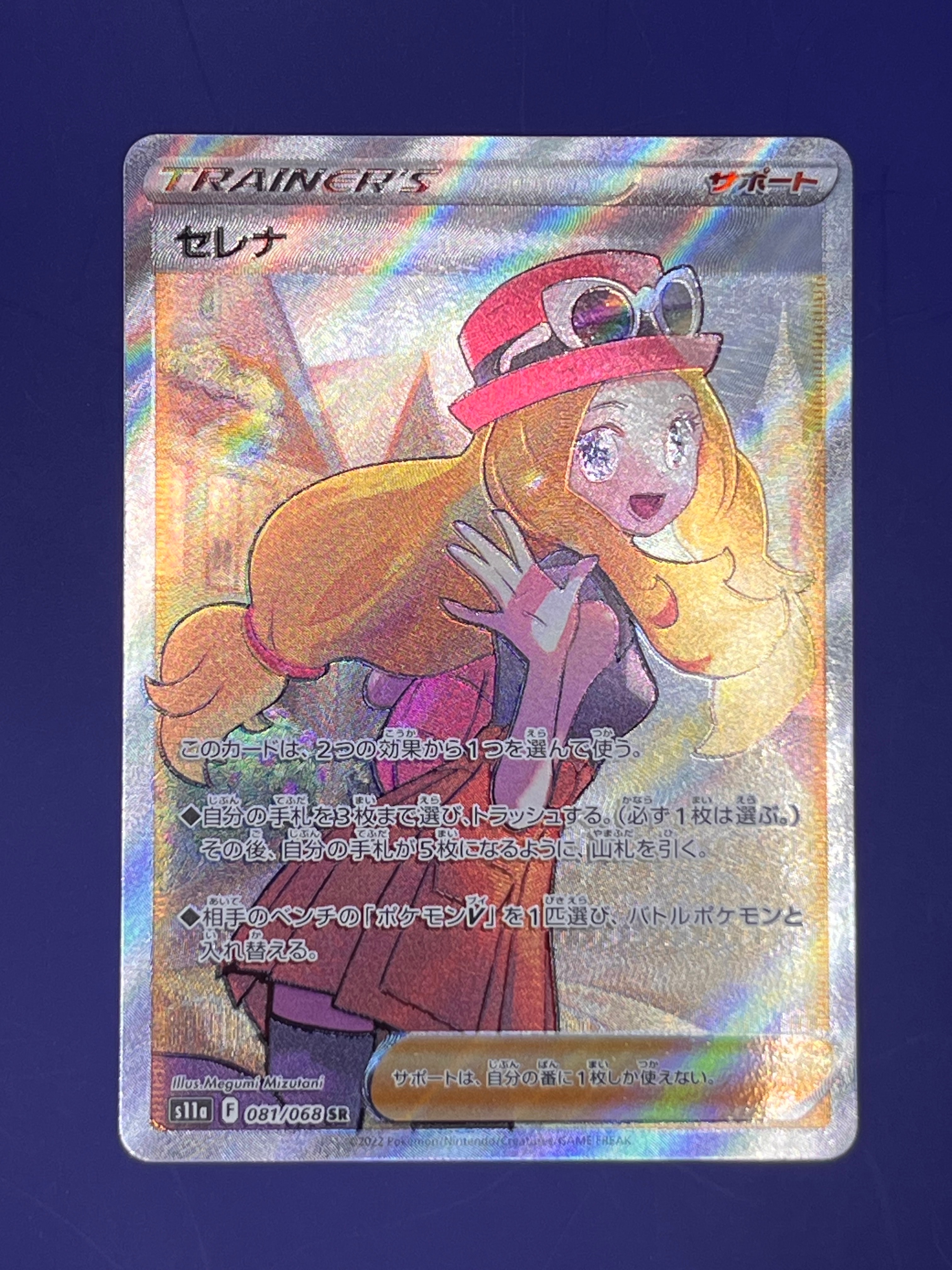 PSA9】セレナ SR [s11a 081/068](強化拡張パック『白熱のアルカナ』) 1