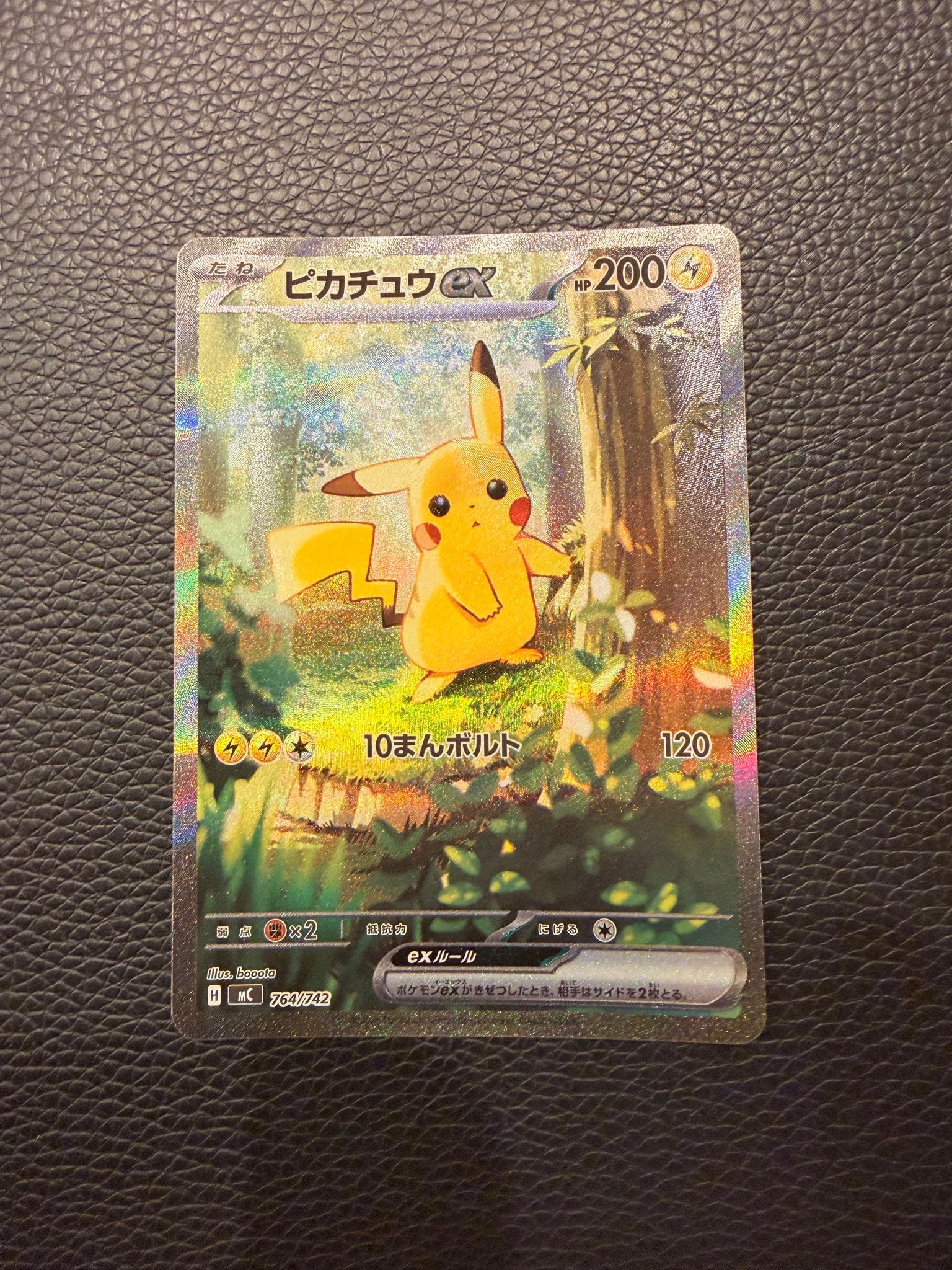 ピカチュウex スタートデッキ100 SAR 764/742 psa9 PSA9】ピカチュウex ピカチュウex スタートデッキ100 SAR 764/742 psa9 PSA9】ピカチュウex