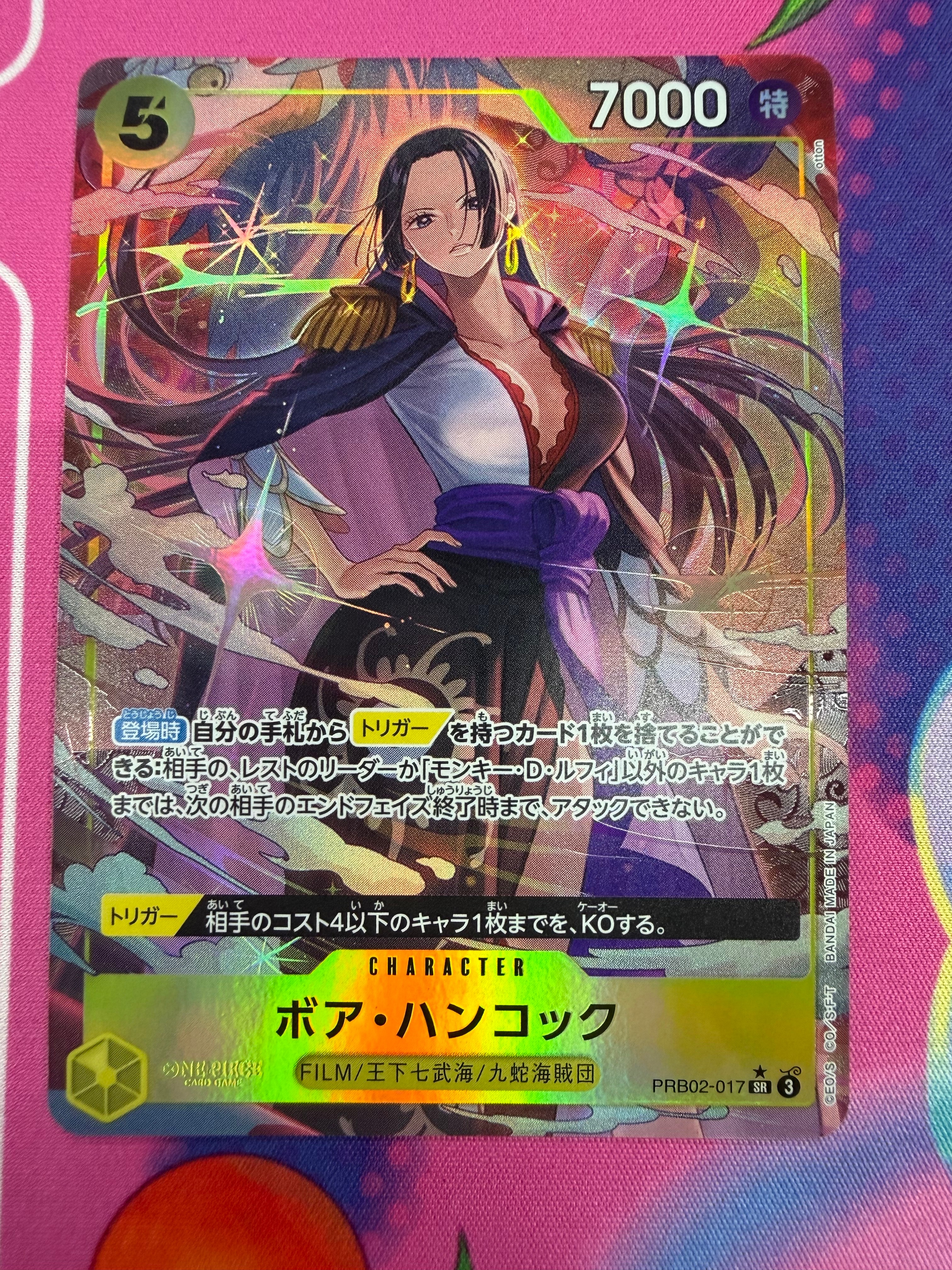 ボア・ハンコック SR-P [PRB02-017](プレミアムブースター「ONE PIECE CARD THE BEST vol.2」)