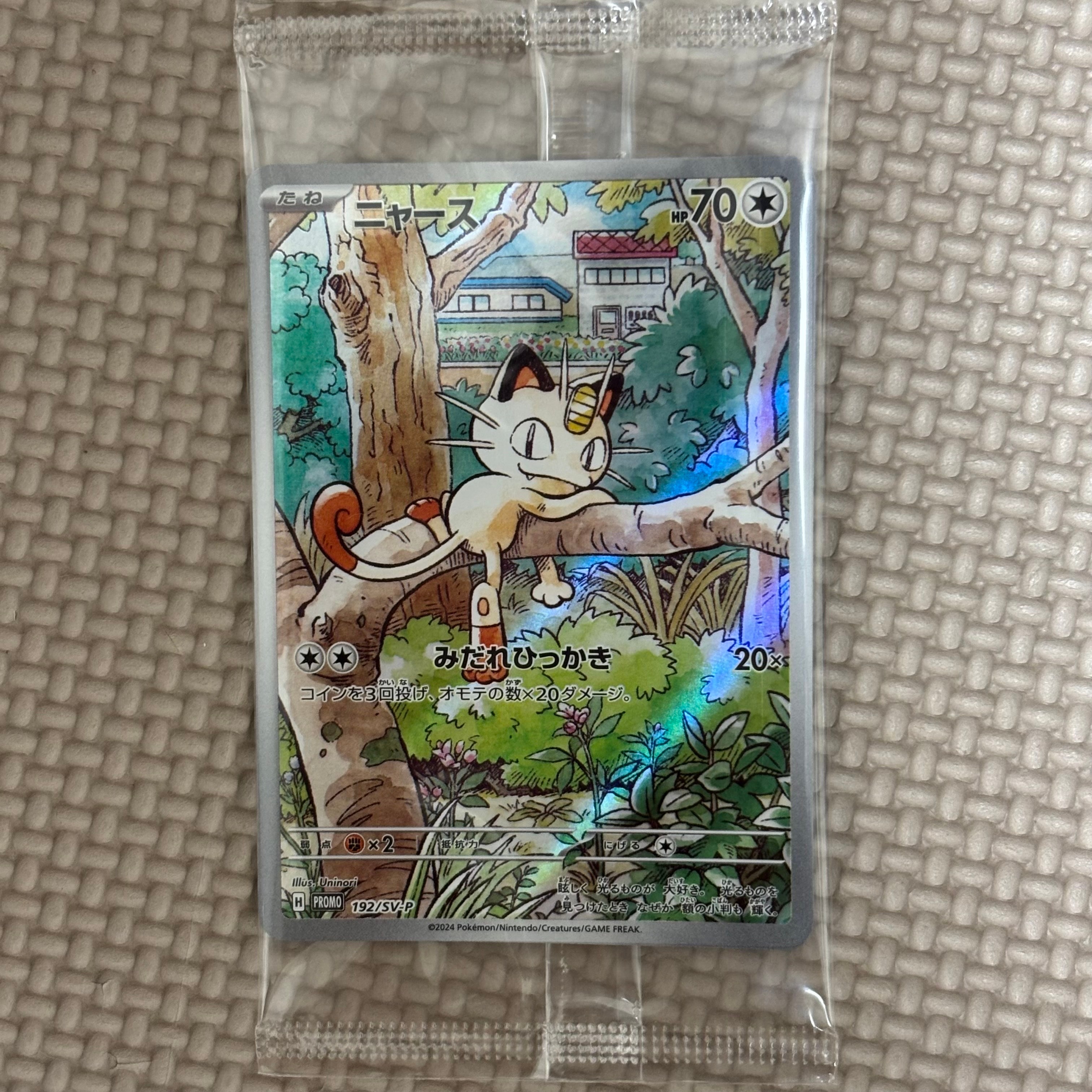 ニャース P [SV-P 192](スタートデッキ Generations「スペシャルバトルセット」)