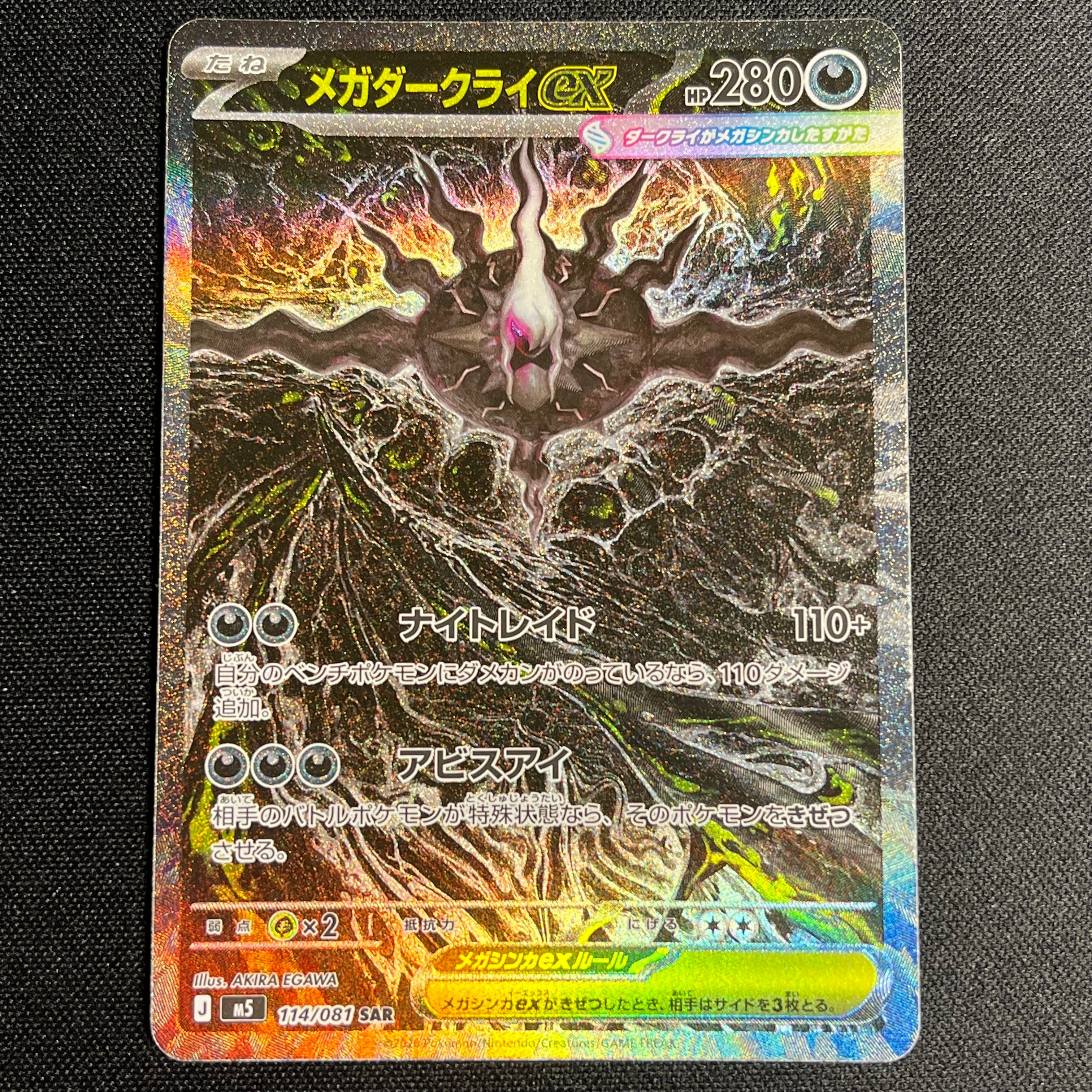 ミュウツー AR[SV2a 183/165](強化拡張パック「ポケモンカード151」)の