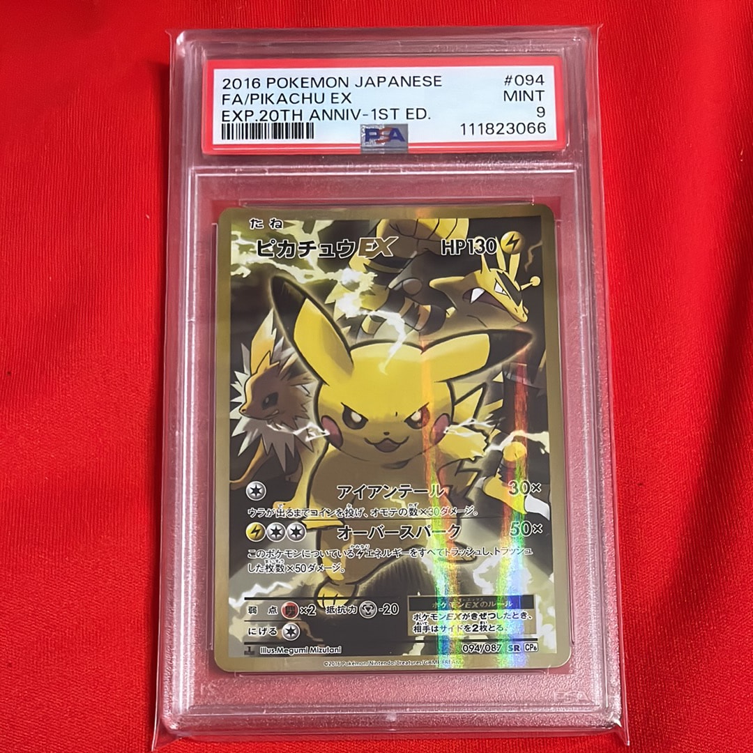 PSA9】ピカチュウEX SR :1ED [CP6 094/087](コンセプトパック