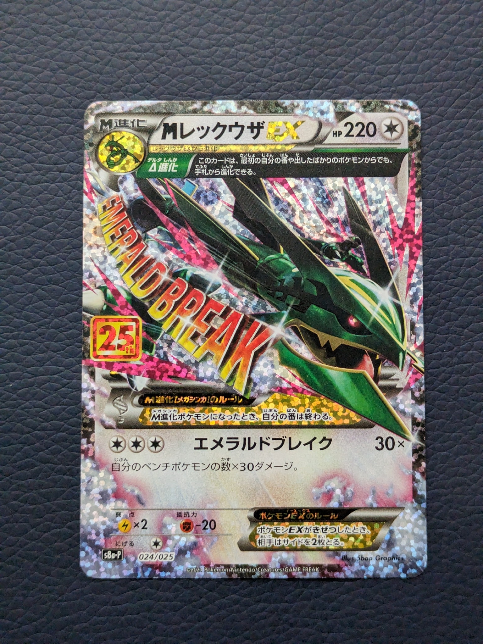 PSA10】MレックウザEX 25th プロモ PSA10 MレックウザEX 25th ポケモン