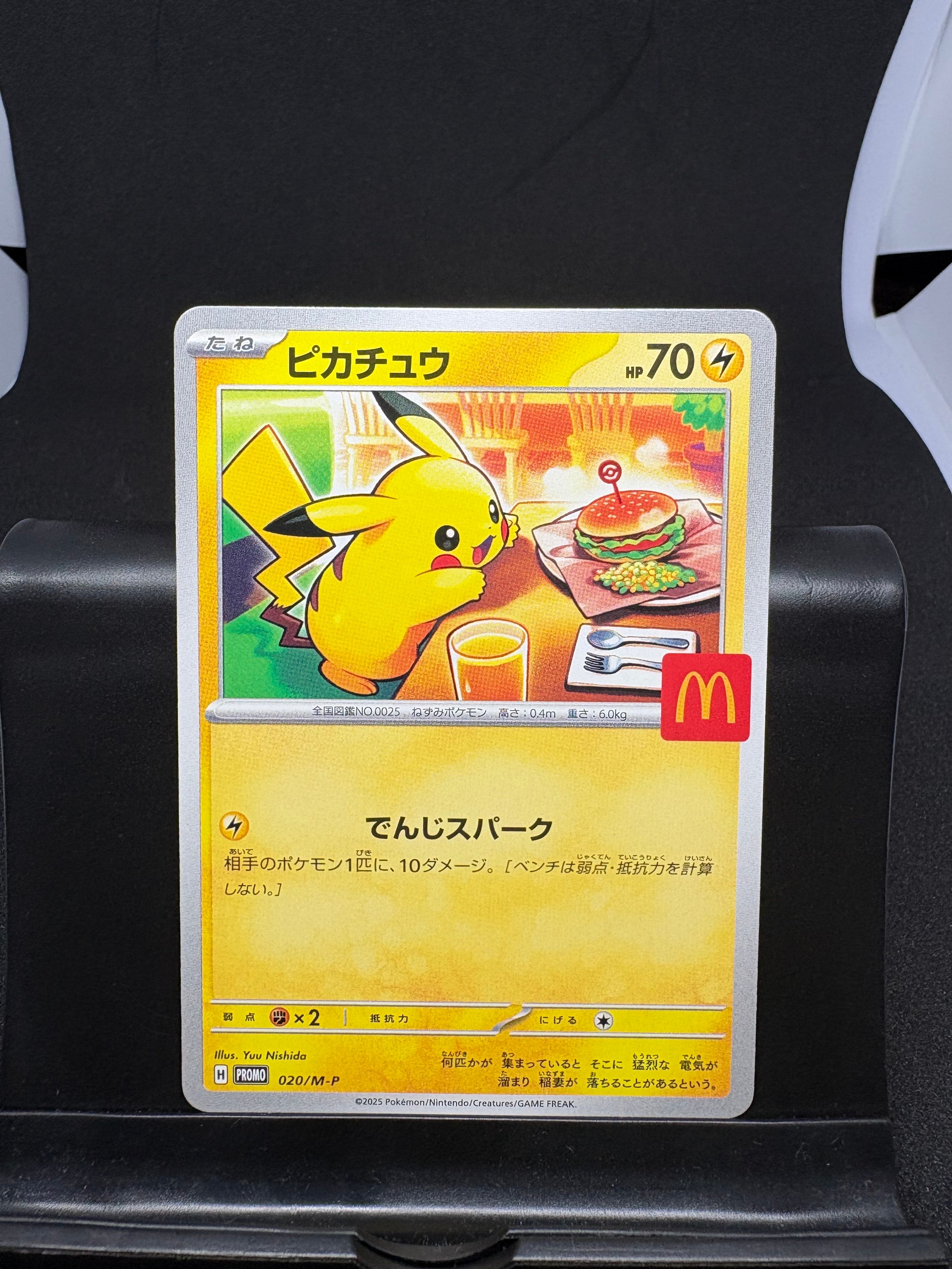 ピカチュウ P [M-P 020](プロモカードパック「マクドナルド ハッピーセット2025」)
