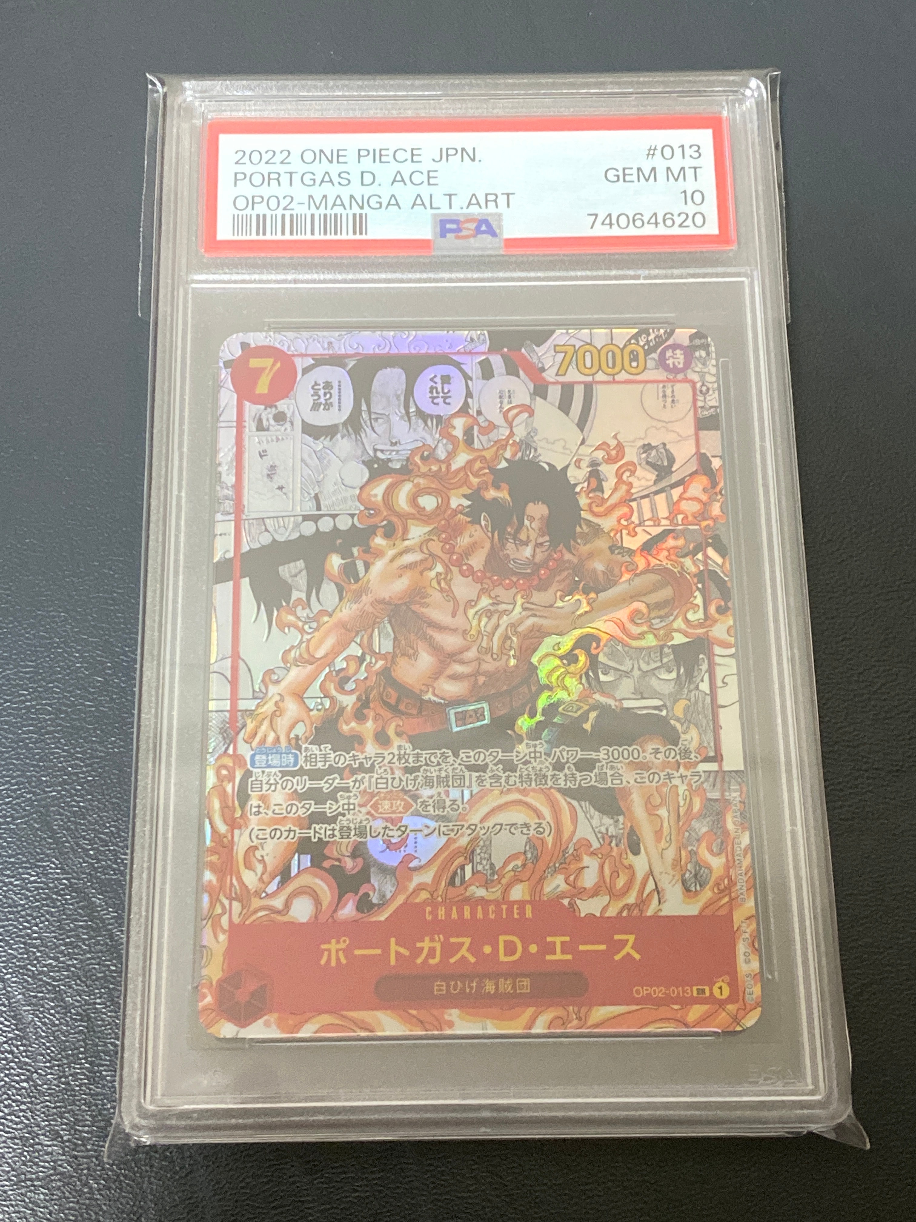 ポートガス・D・エース SR-SP (コミパラ) [OP02-013](ブースターパック「頂上決戦」)