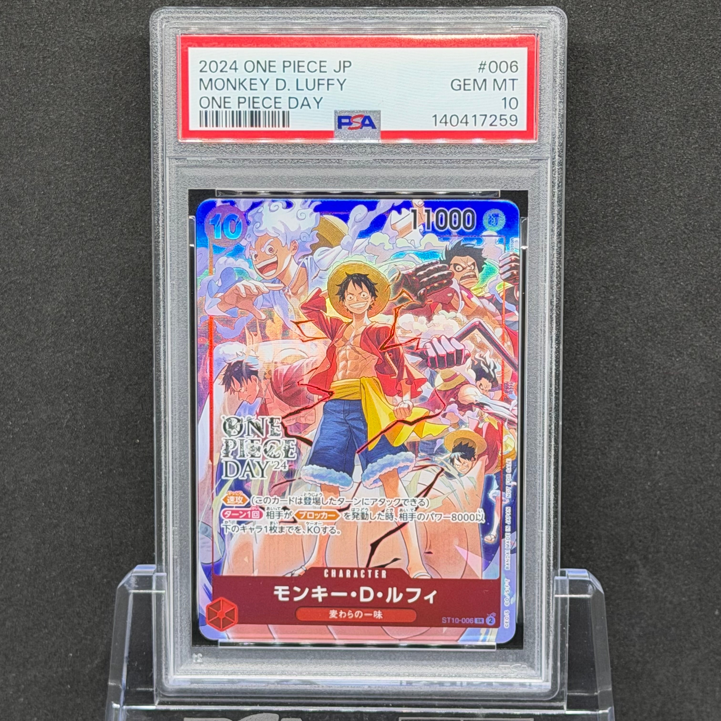モンキー・D・ルフィ SR [ST10-006](プロモーションカード「ONE PIECE DAY'24 来場者特典」)