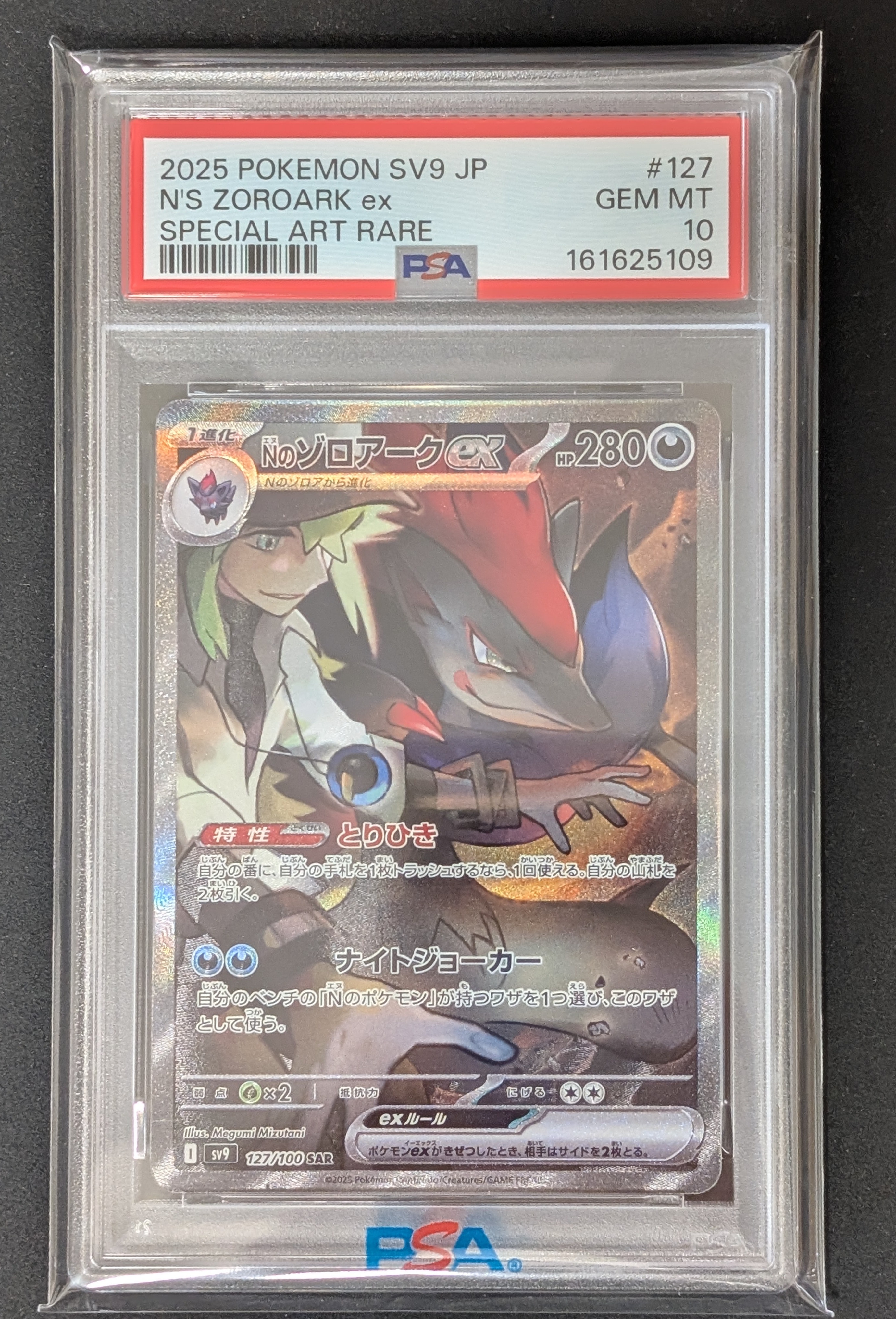PSA10】MミュウツーEX 青い衝撃 SR :1ED [XY8-B 063/059](拡張パック