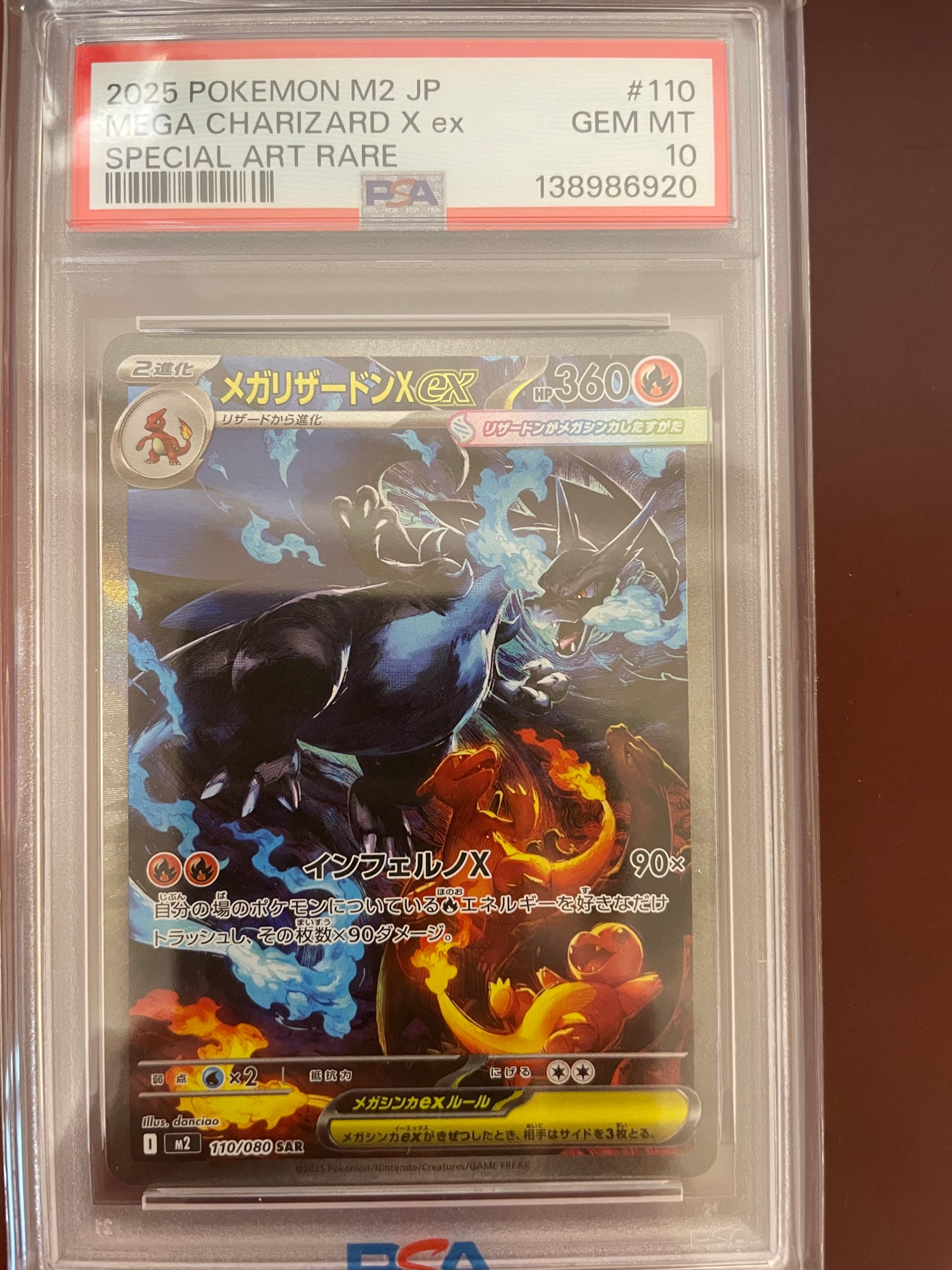メガリザードンXex SAR [M2 110/080](拡張パック「インフェルノX