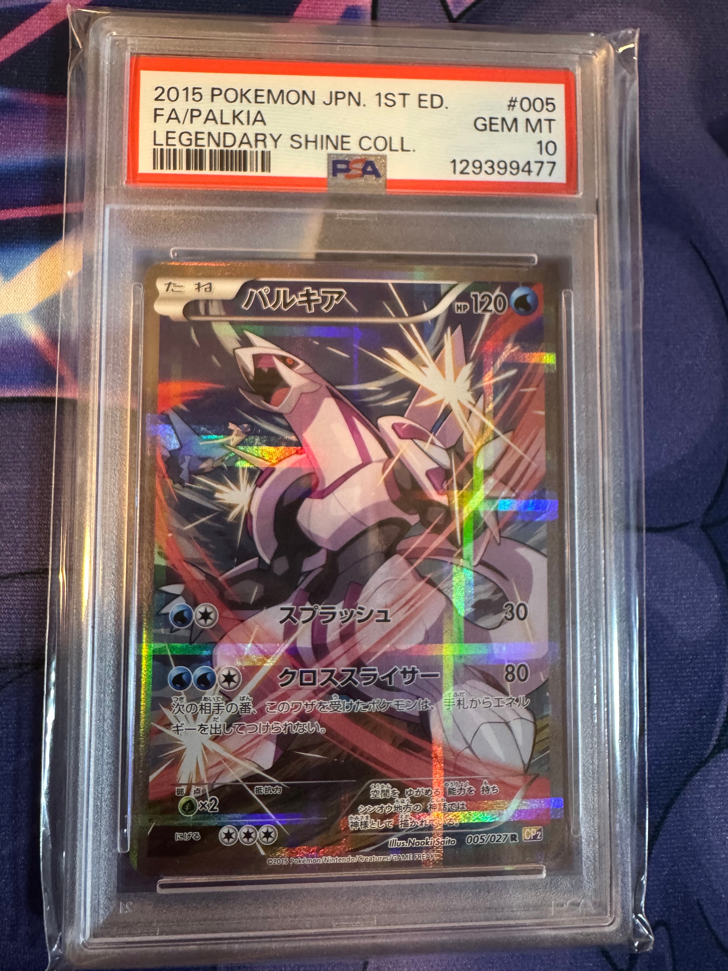 パルキア R :1ED [CP2 005/027](コンセプトパック「伝説キラ