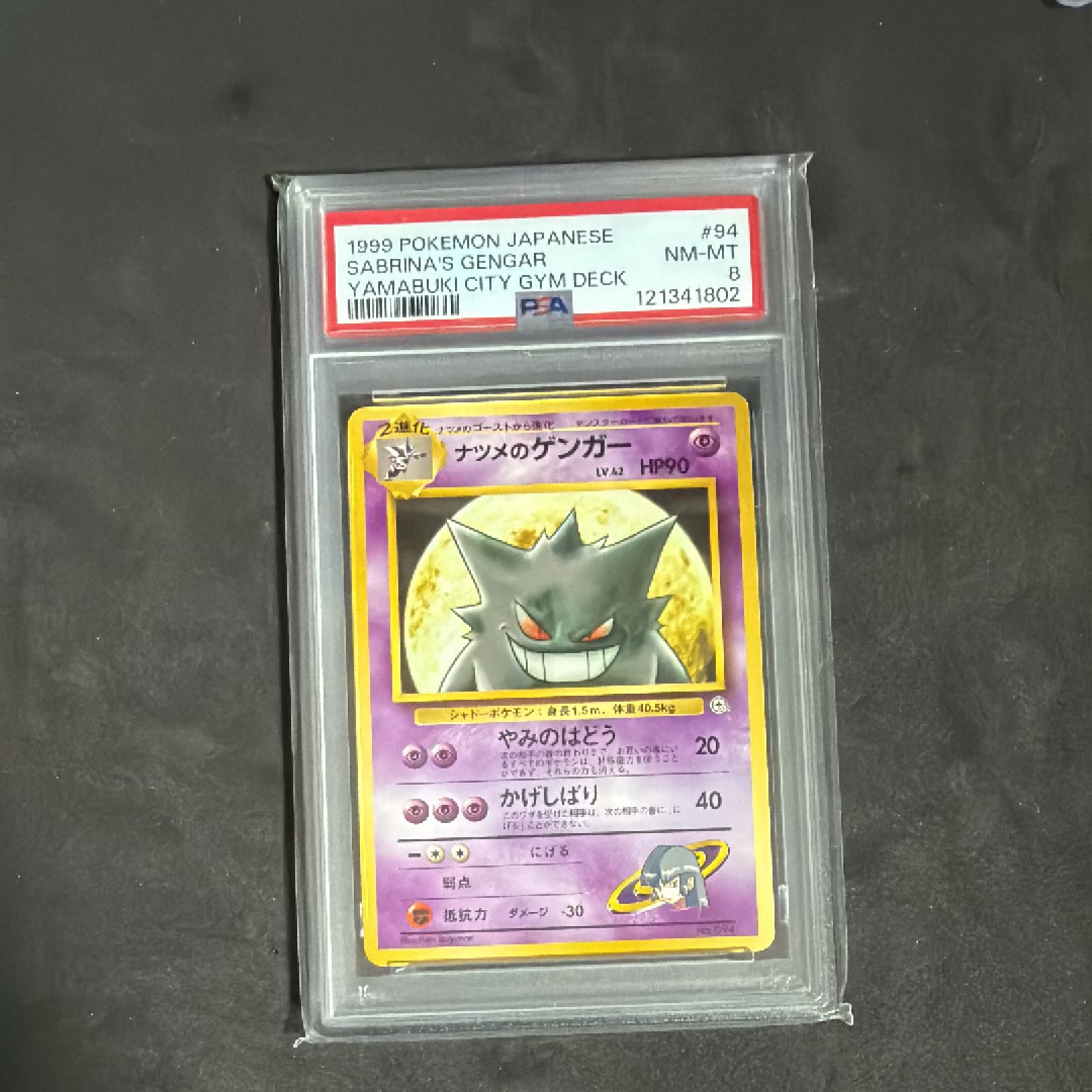 ナツメのゲンガー ポケモンジム第3弾 急裏 Lv.42 ナツメのゲンガーLV.42 : 旧裏 [PMCG-GYM3 No.094](ポケモンジム第3弾