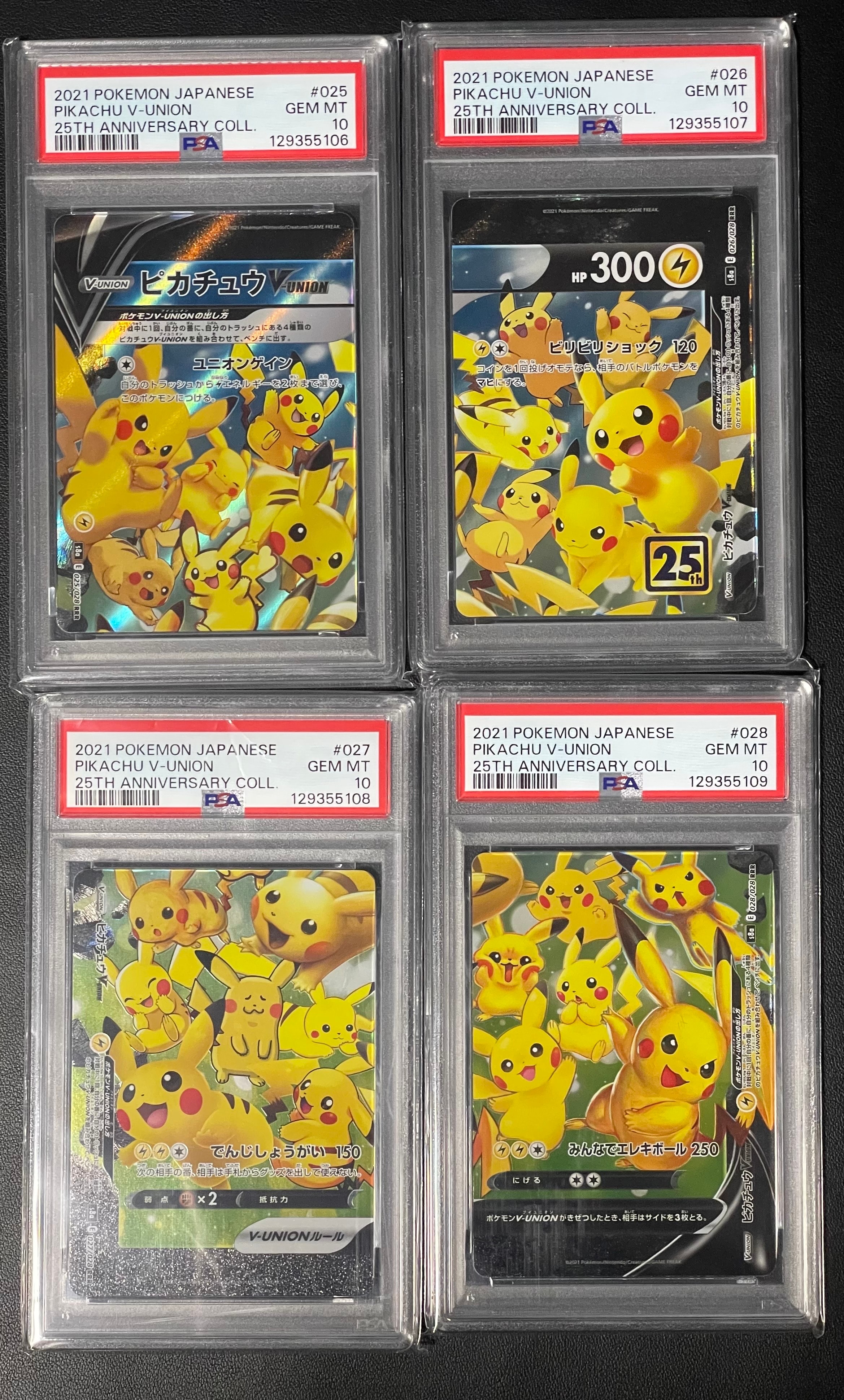 ピカチュウV-UNION RRR[s8a 025-028/028](拡張パック「25th アニバーサリーコレクション」)