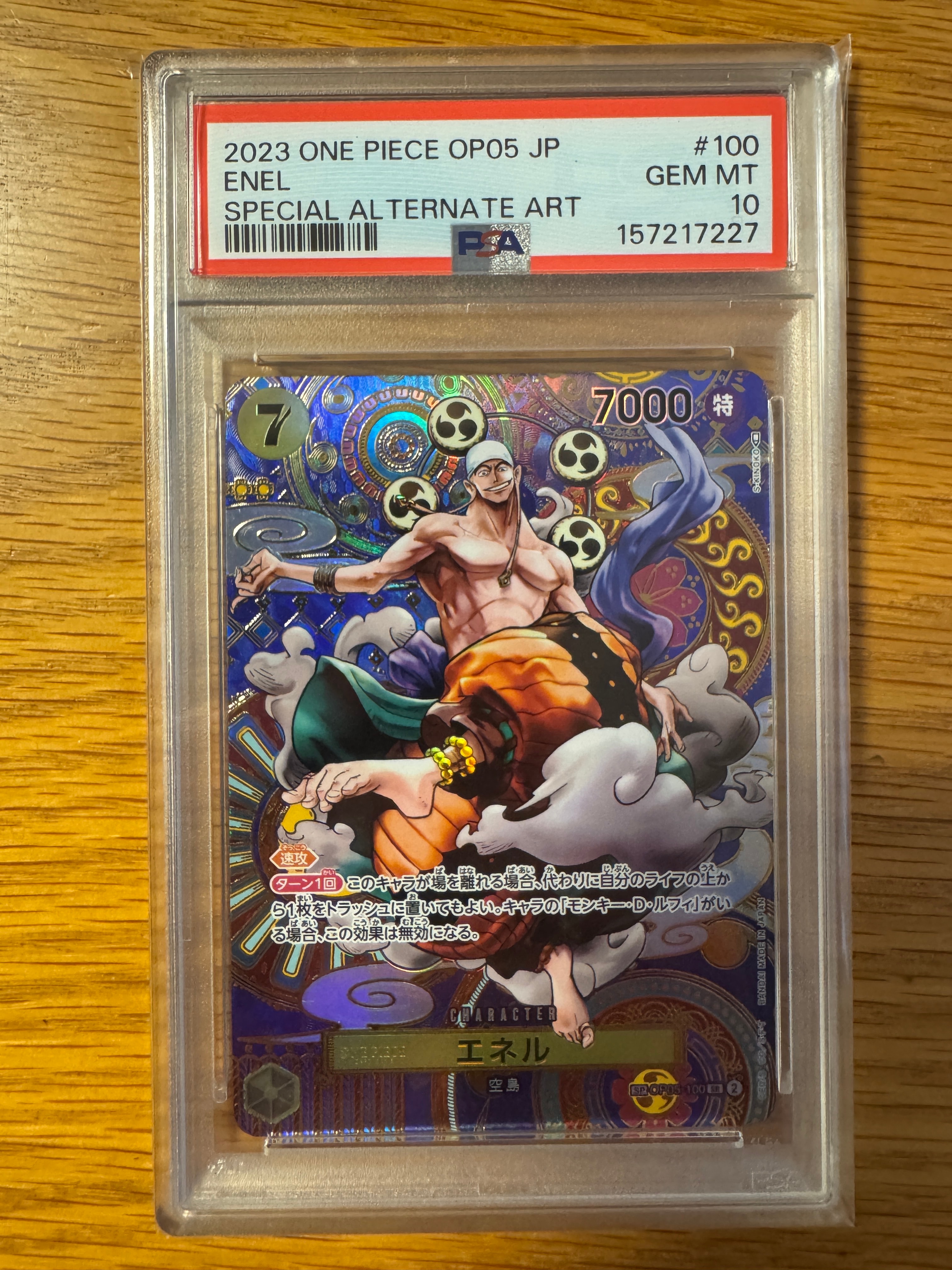PSA10】エネル SR-SPC [OP05-100] (ブースターパック 新時代の主役) 1
