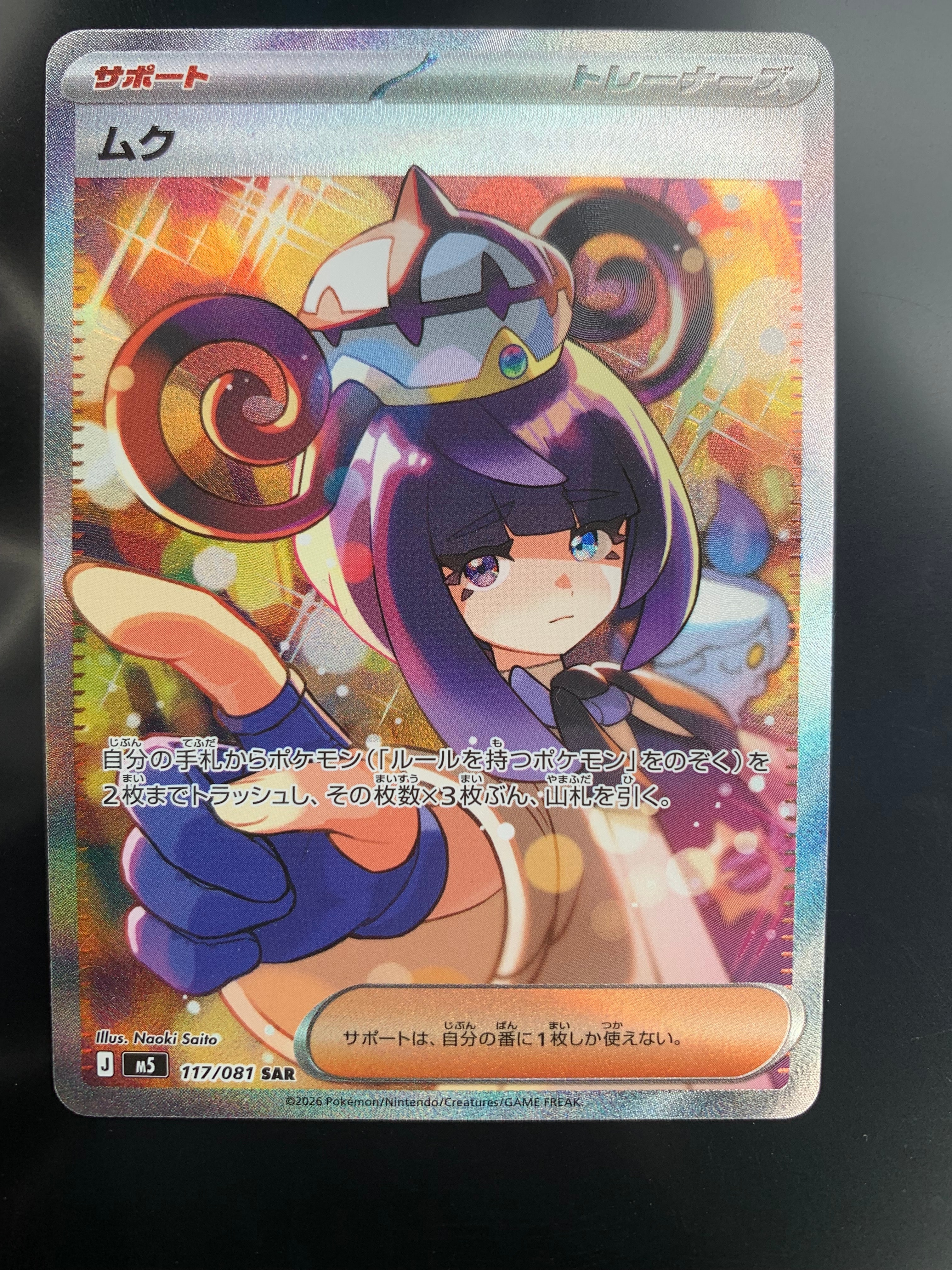 ダークライ :1ED [CP5 024/036](コンセプトパック 「幻・伝説ドリーム