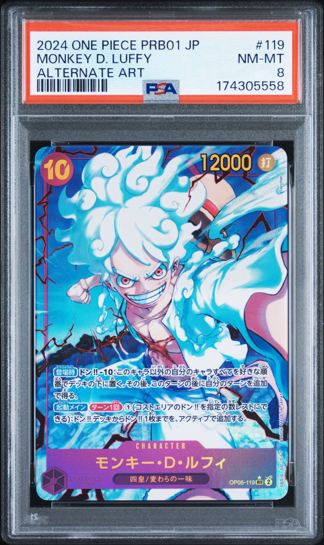 PSA10】モンキー・D・ルフィ SEC-P [OP05-119](プレミアムブースター