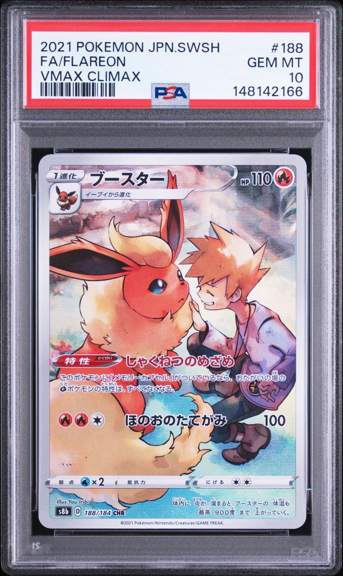 PSA10】ミュウ P [SM-P 342](プロモーションカード「TAG TEAM GX
