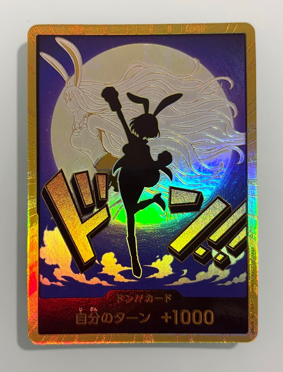 ドン!!カード : キャロット スーパーパラレル (プレミアムブースター