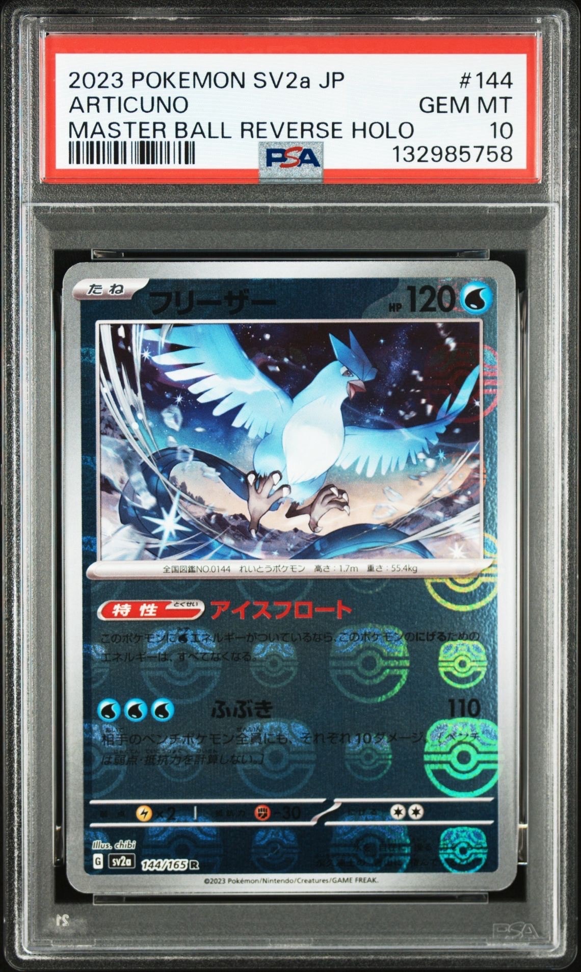 PSA10】フリーザー R: マスターボールミラー[SV2a 144/165](強化拡張