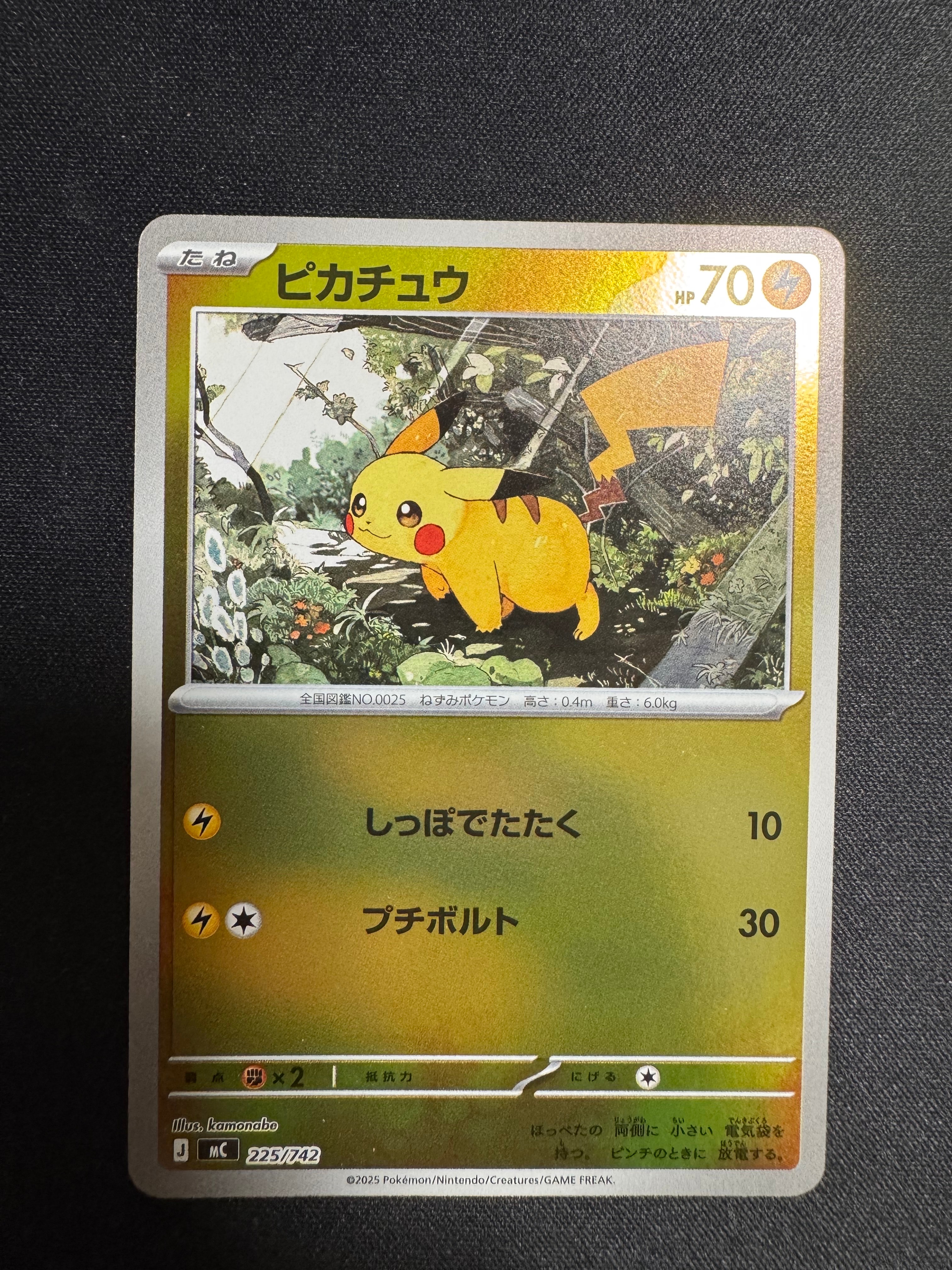 ピカチュウ :ミラー [MC 225/742](スタートデッキ100「バトルコレクション」)