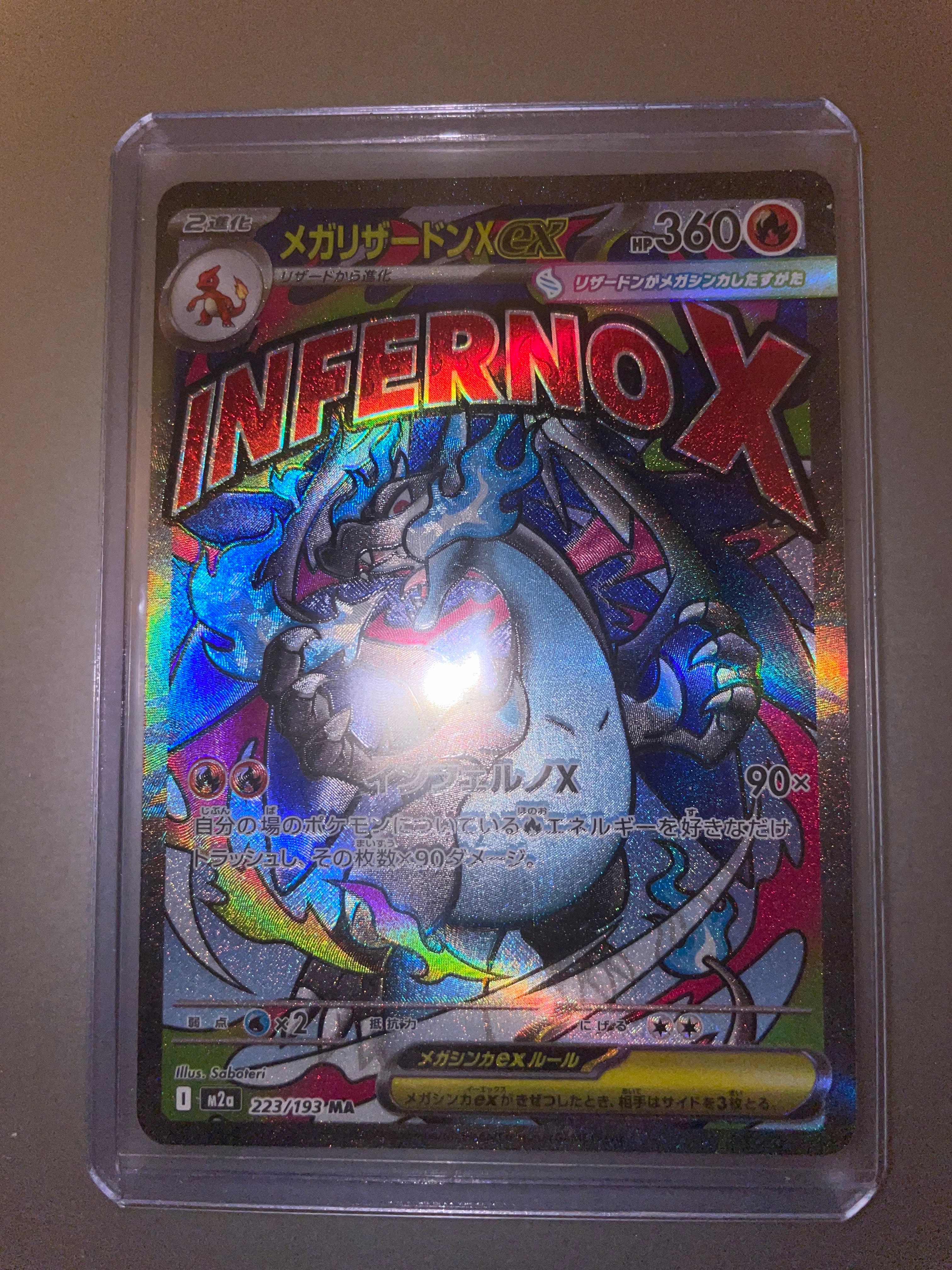 メガリザードンXex MA [M2a 223/193](ハイクラスパック「MEGAドリームex」)