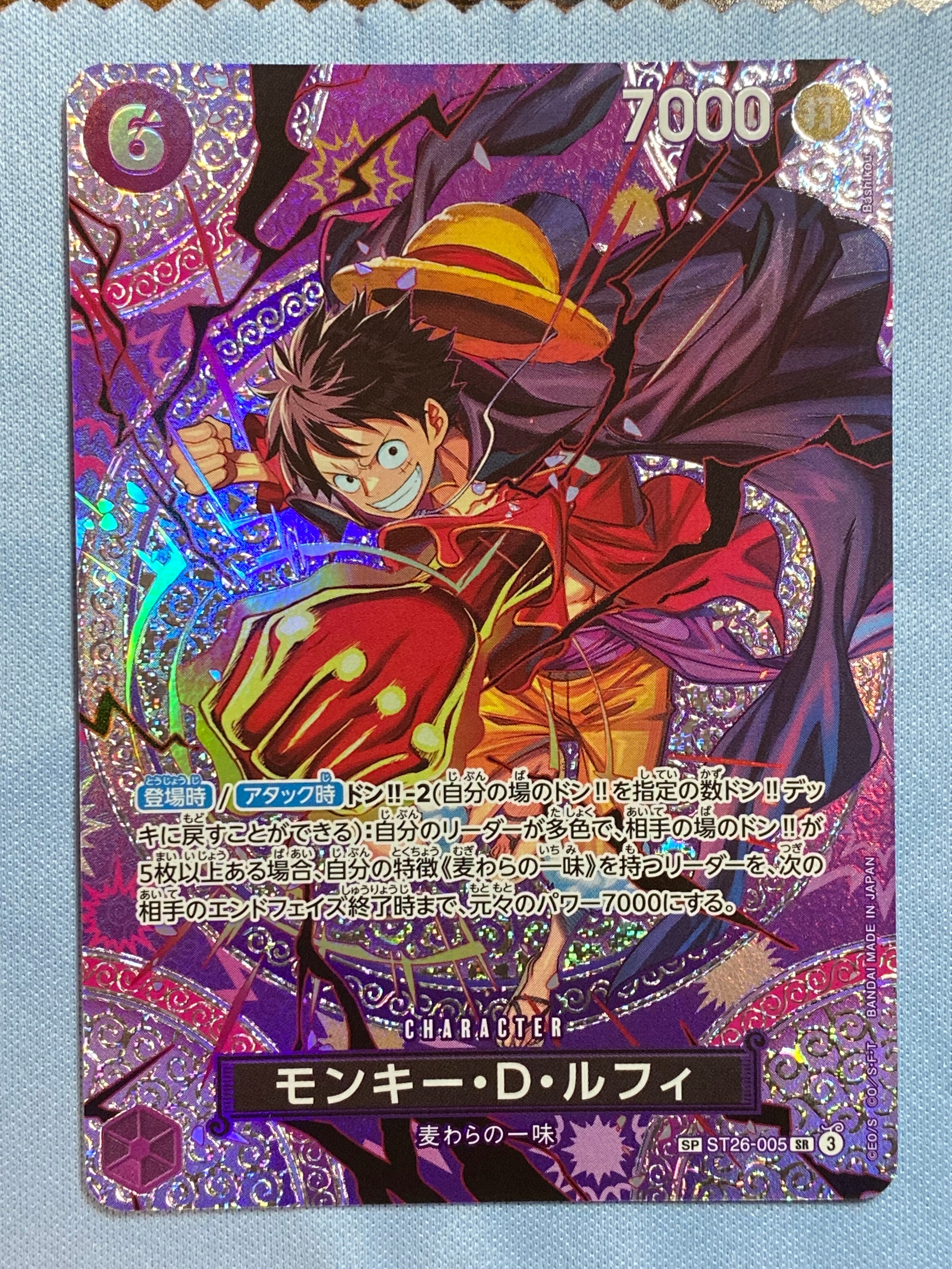 モンキー・D・ルフィ SR-SPC [ST26-005](ブースターパック「神の島の冒険」)