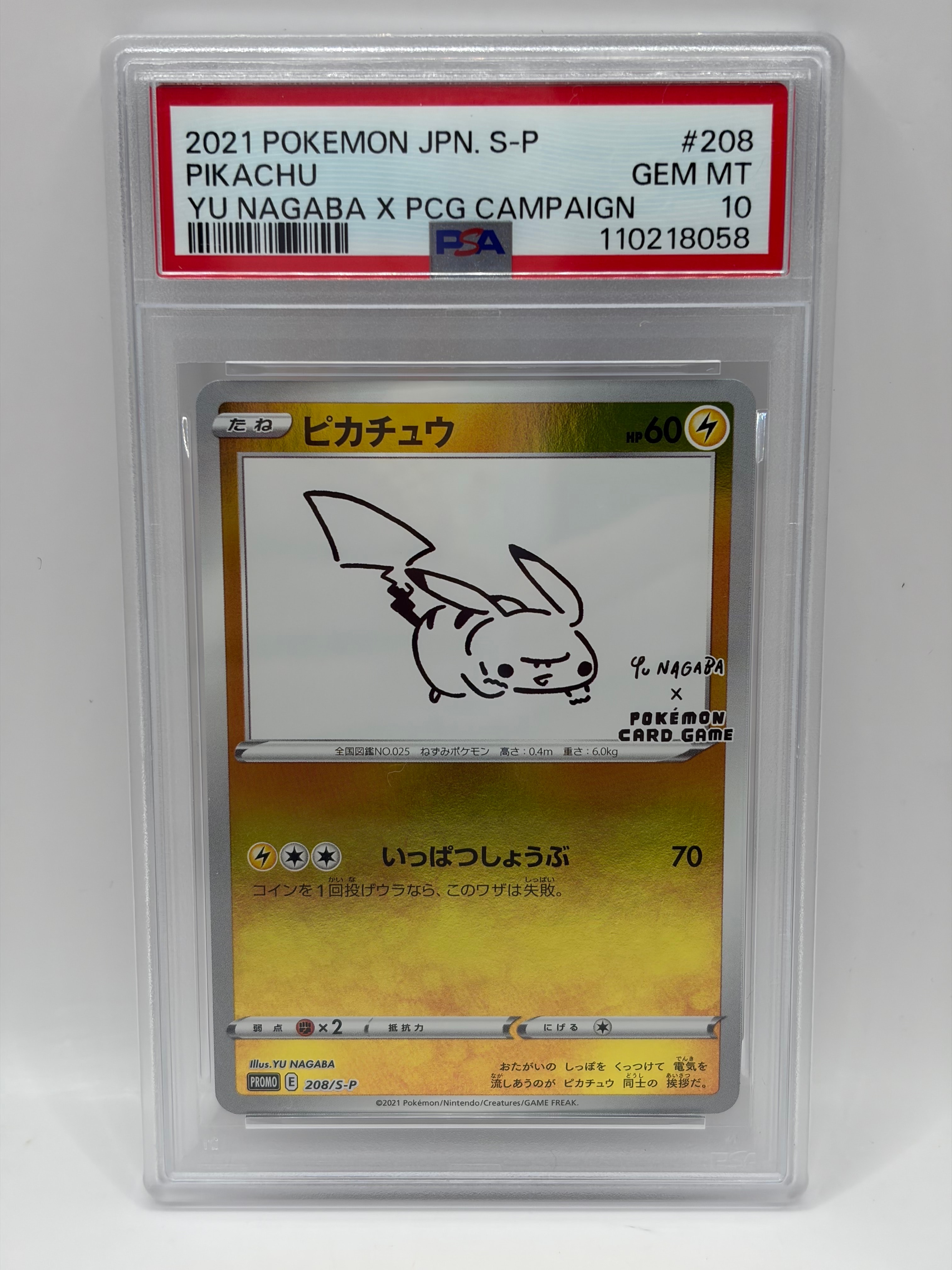 ピカチュウ:プロモ [S-P 208](「YU NAGABA×ポケモンカードゲー ピカチュウ:プロモ [S-P 208](「YU NAGABA×ポケモンカードゲーム