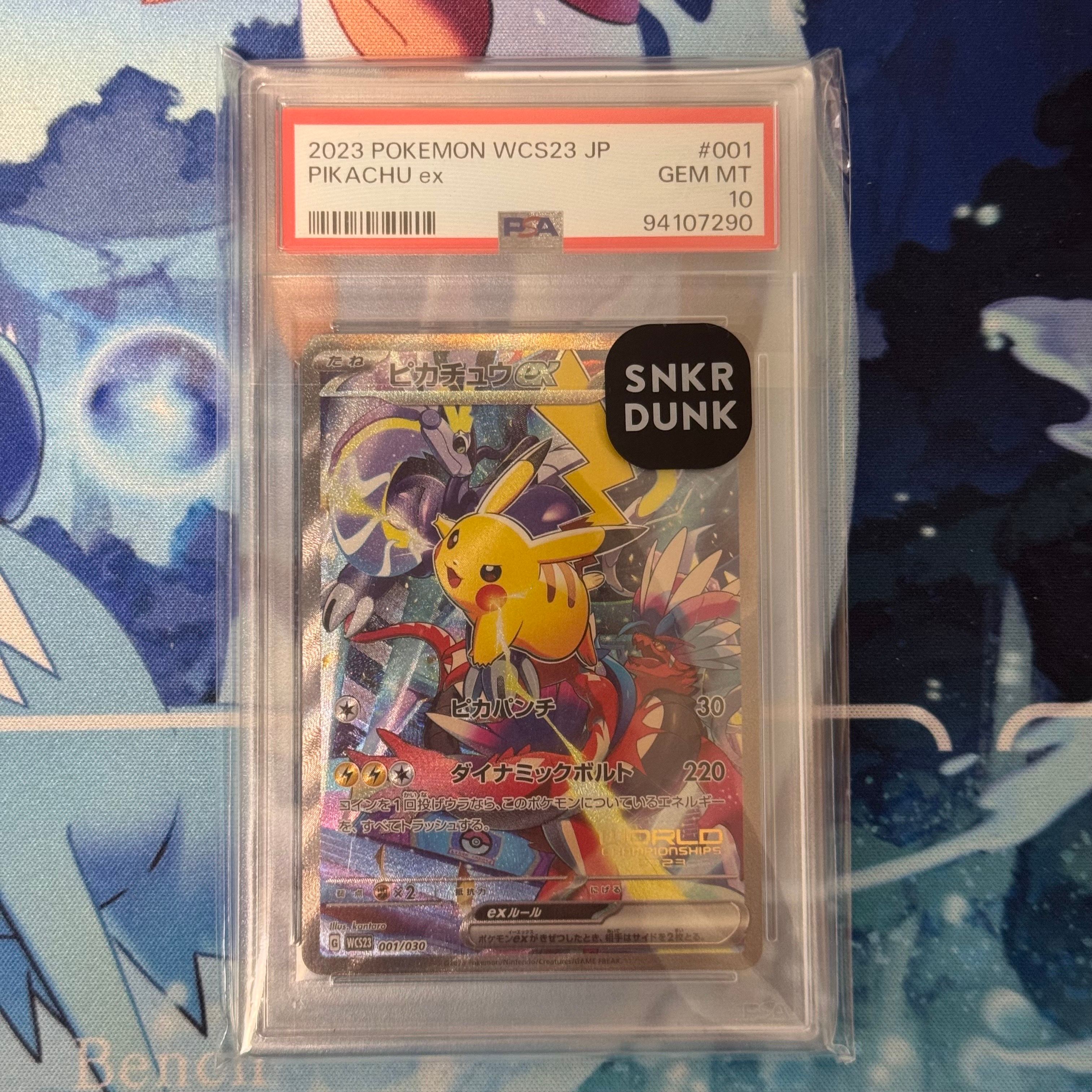 ピカチュウex [WCS23 001/030](ポケモンワールドチャンピオンシップス2023横浜 記念デッキ「ピカチュウ」)