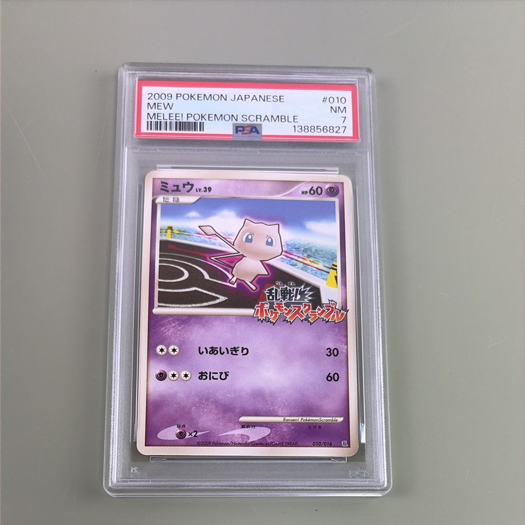 ミュウ[Pt-R 010/016](乱戦！ポケモンスクランブル×ポケモンカード
