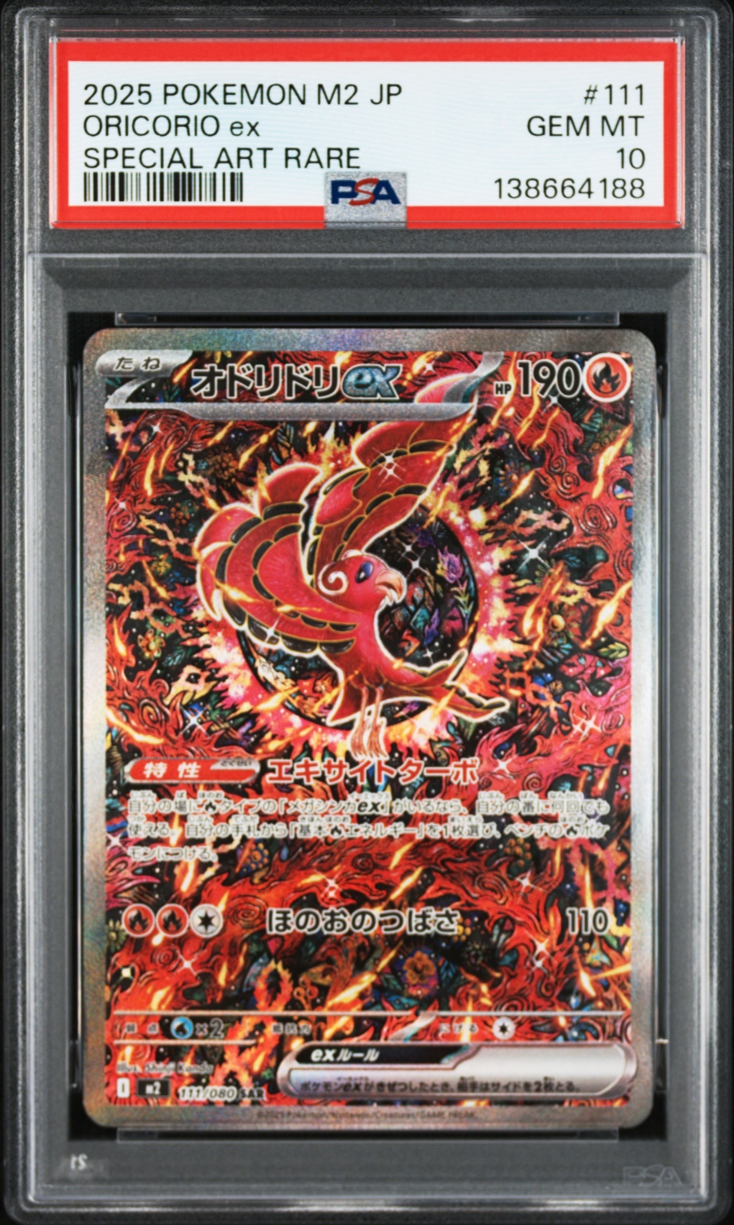 ダークライEX SR :1ED [BW4 072/069](拡張パック「ダークラッシュ」)の