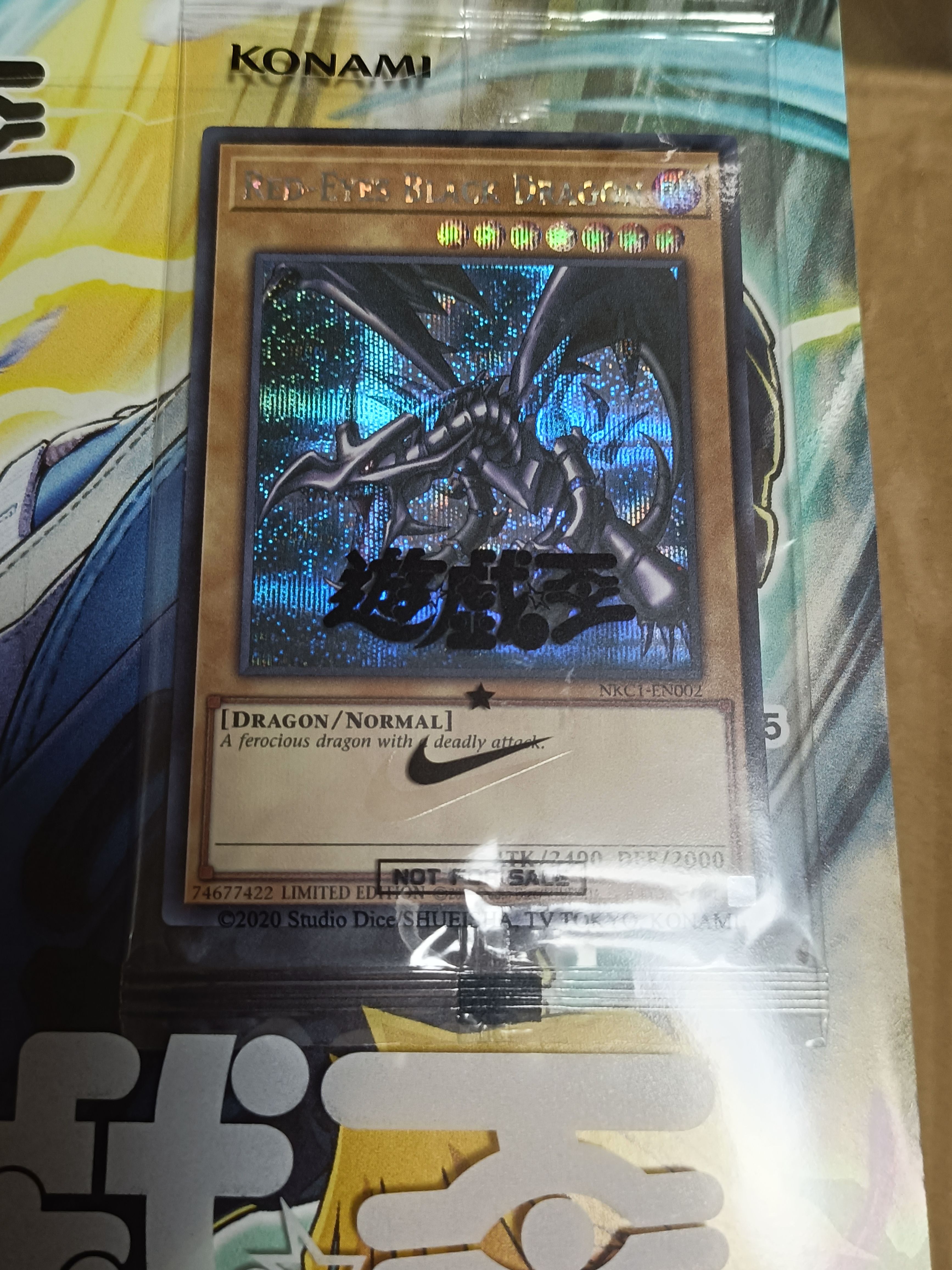 真紅眼の黒竜 SE [NKC1-EN002](遊戯王 x ナイキ エアーマックス 95 QS エアーマッスル House of Duel - 童実野町決闘遊戯館 限定プロモ) 