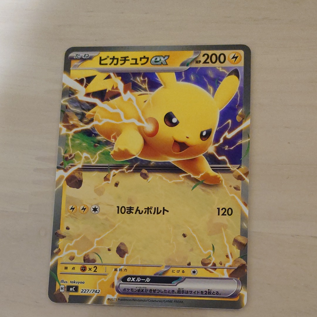 ピカチュウex ノーマル仕様 [MC 227/742](スタートデッキ100「バトルコレクション」)