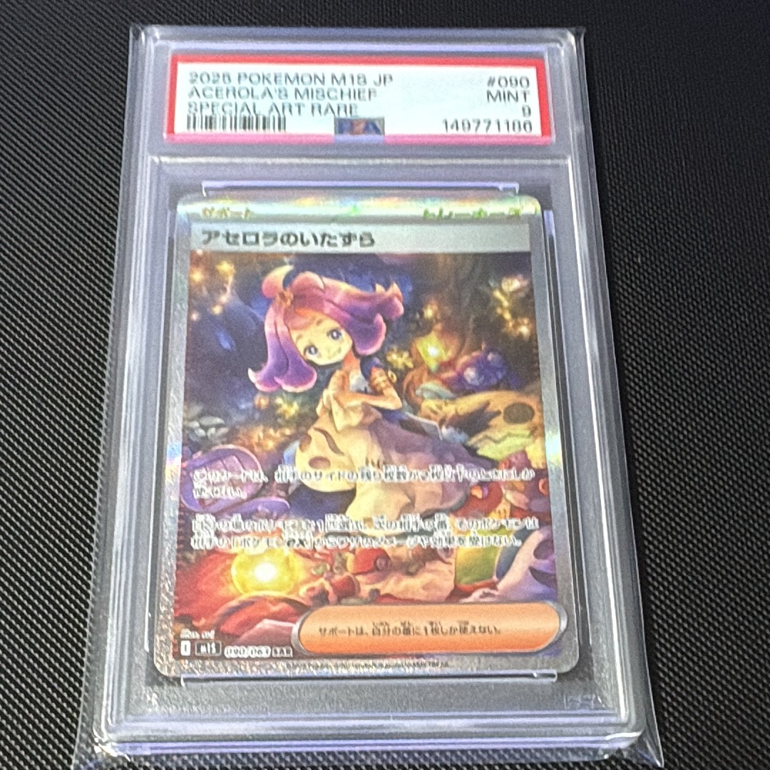 ギラティナEX SR[BW5-G 053/050](拡張パック「リューズブラスト」)の