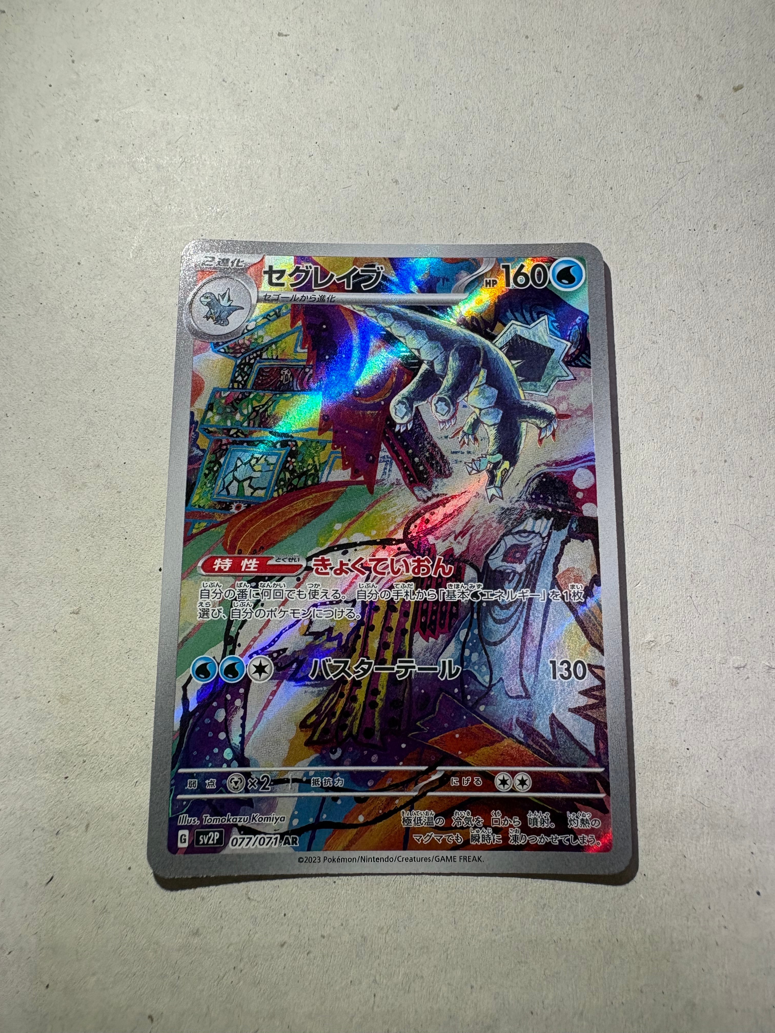 PSA10】カメックスex SR[SV2a 186/165](強化拡張パック「ポケモン