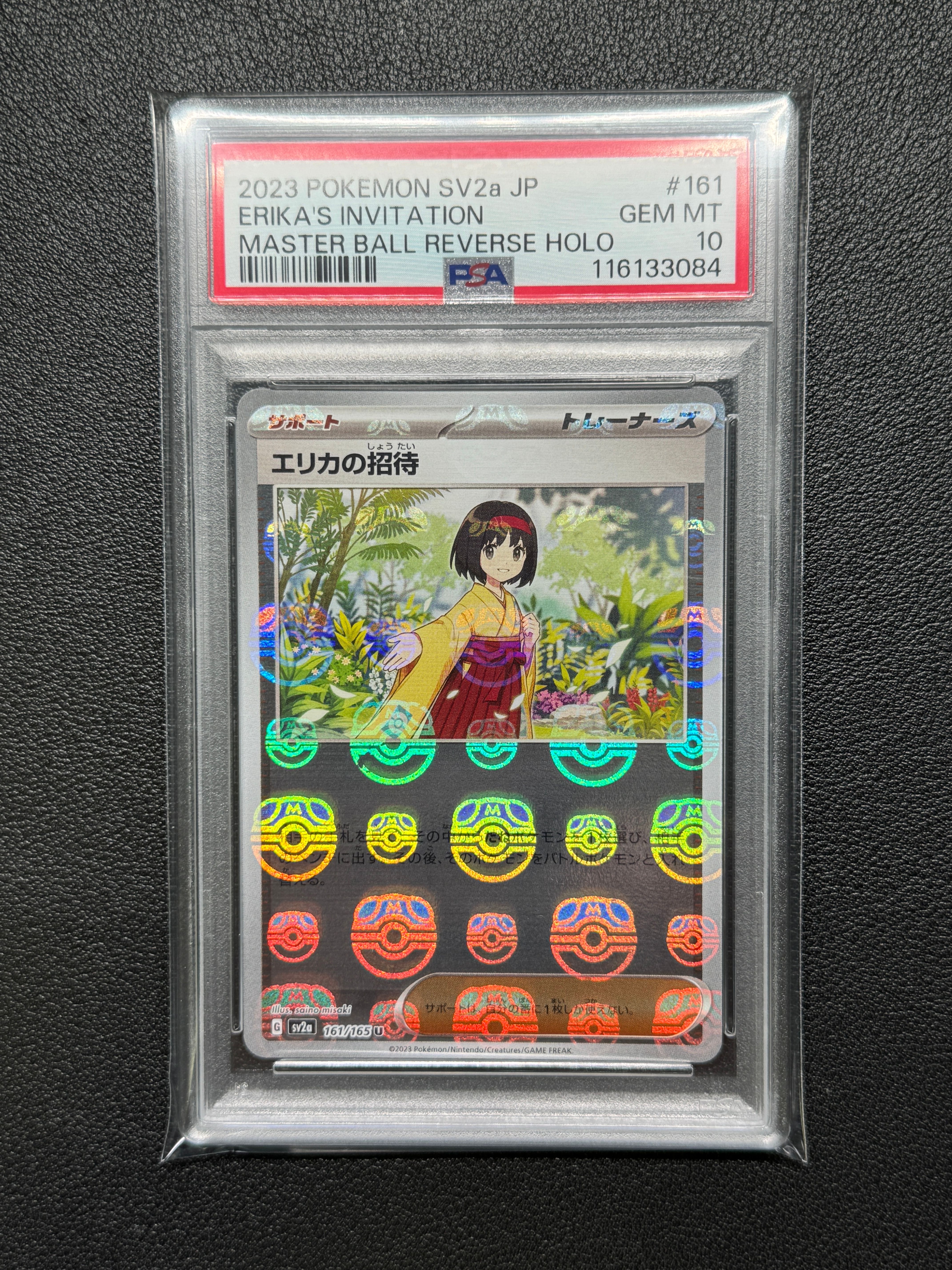 エリカの招待 U: マスターボールミラー[SV2a 161/165](強化拡張パック「ポケモンカード151」)